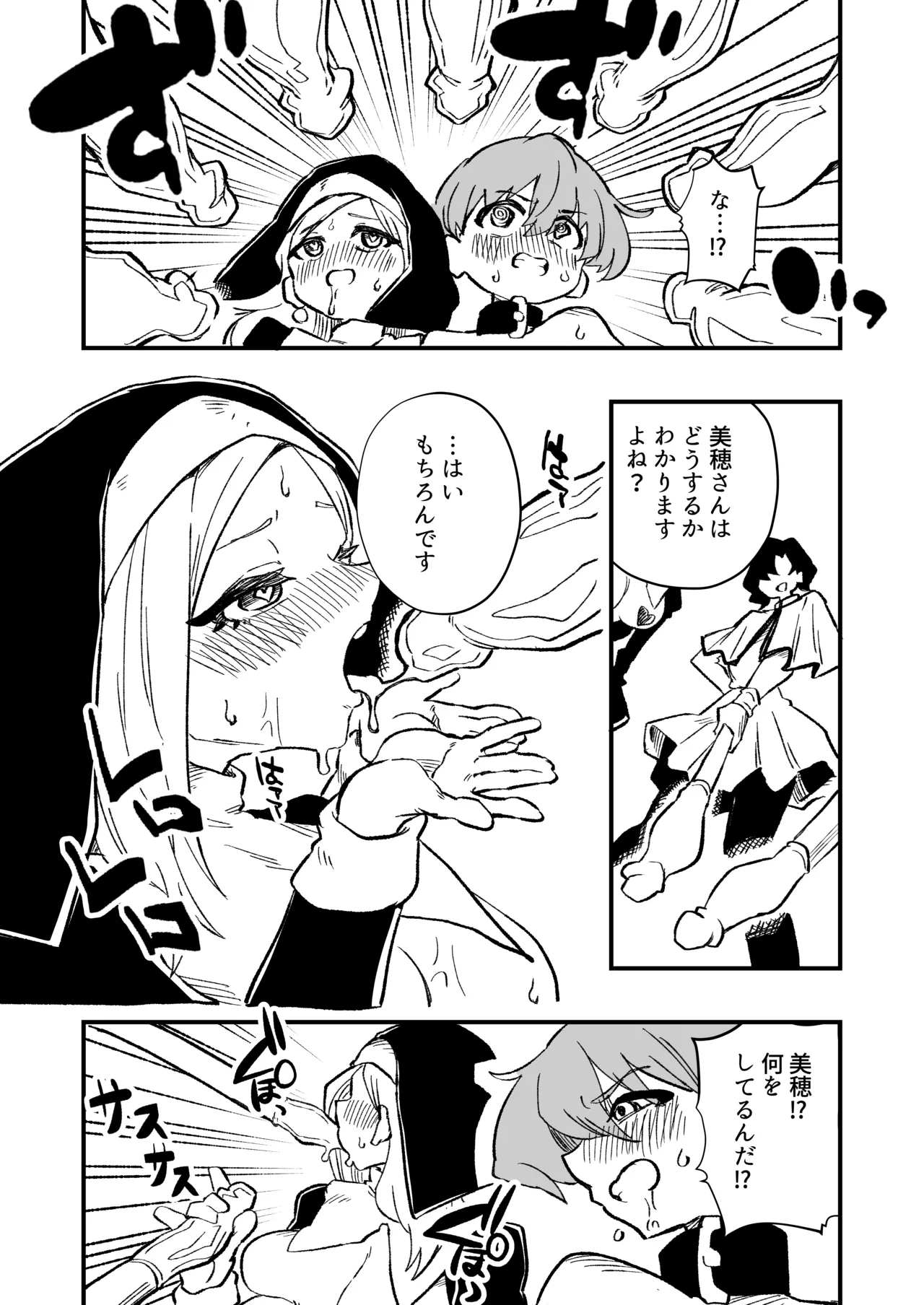 [Niello Kouzan (Niello KYO)] Josei Joui no Oshie ni Yotte Houkai Shita Fuufu no Hanashi 画像番号 16