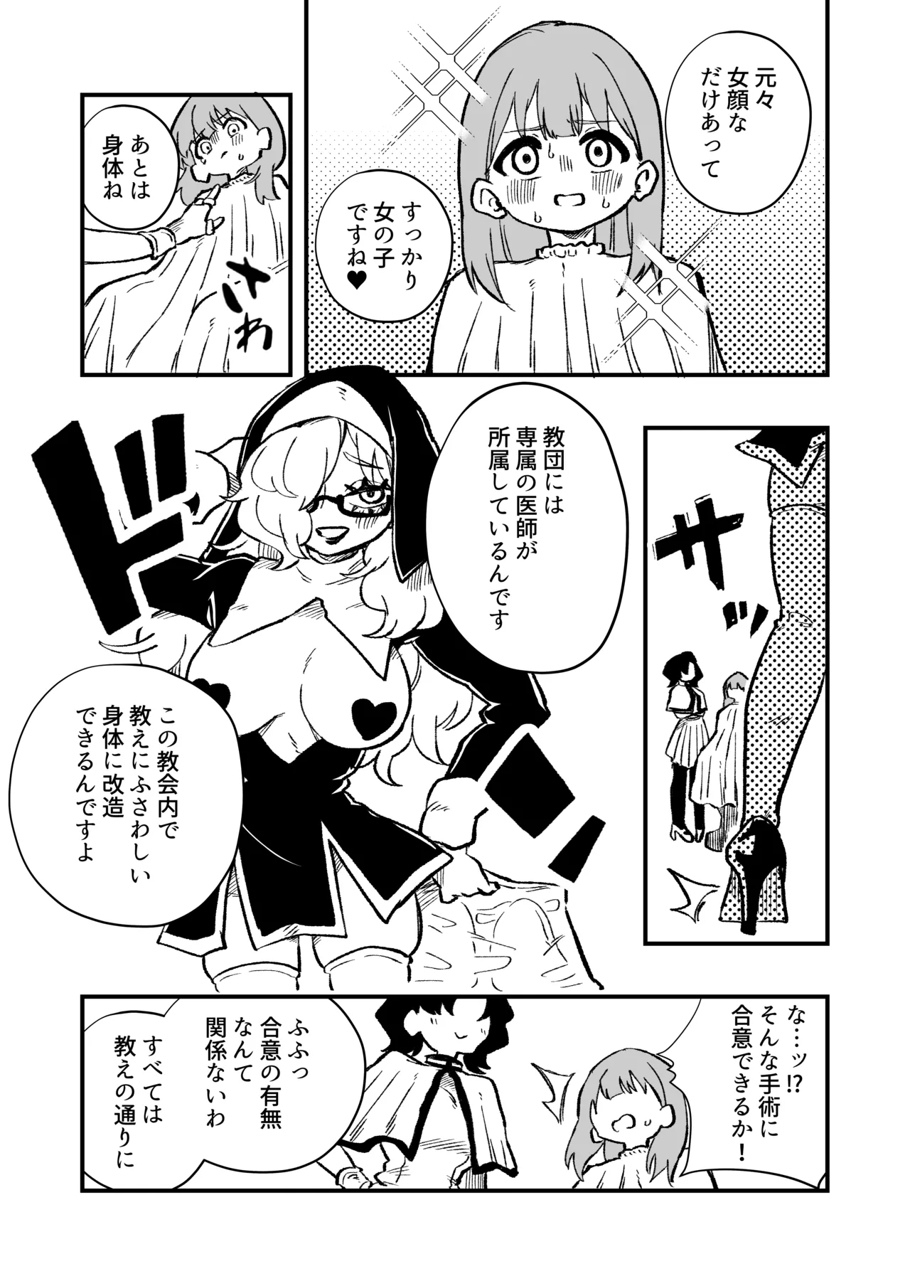 [Niello Kouzan (Niello KYO)] Josei Joui no Oshie ni Yotte Houkai Shita Fuufu no Hanashi 画像番号 23