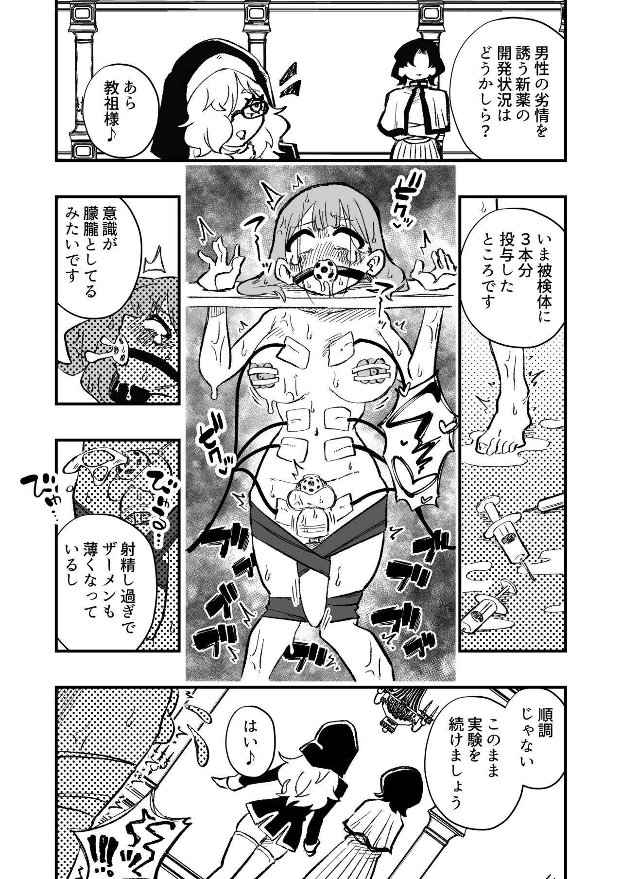 [Niello Kouzan (Niello KYO)] Josei Joui no Oshie ni Yotte Houkai Shita Fuufu no Hanashi 画像番号 38