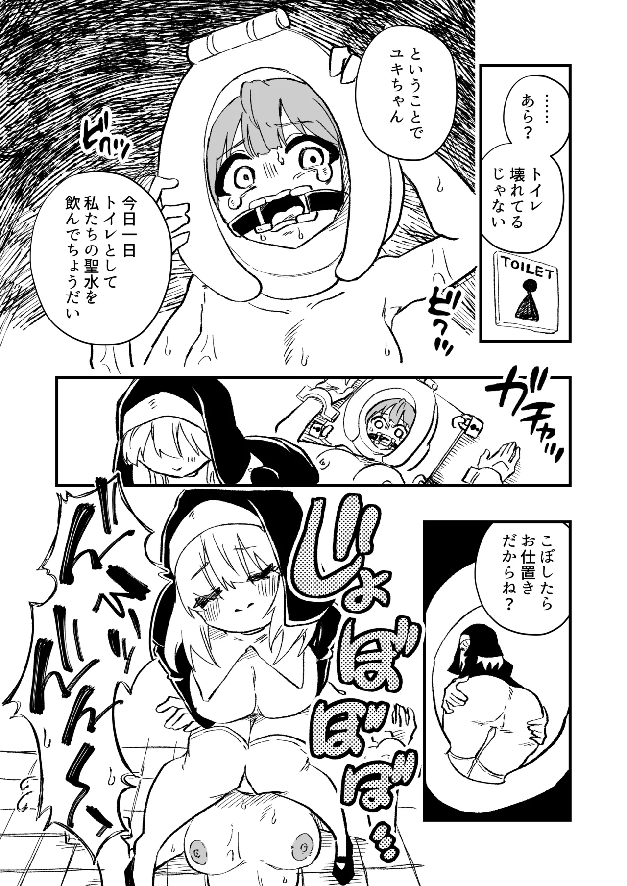 [Niello Kouzan (Niello KYO)] Josei Joui no Oshie ni Yotte Houkai Shita Fuufu no Hanashi 画像番号 40