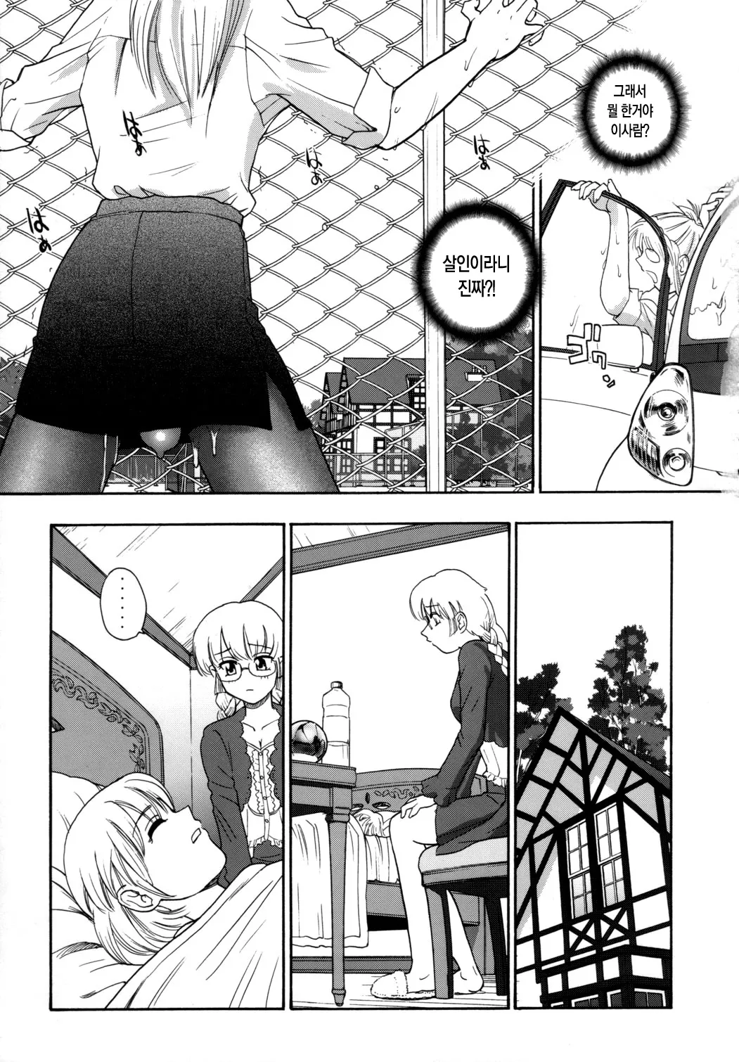 (C72) [Behind Moon (Q)] Dulce Report 9 [korean] numero di immagine  8