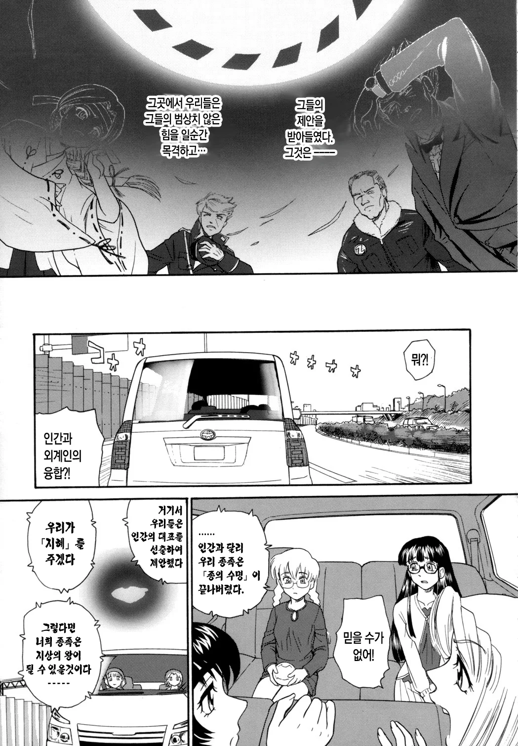 (C72) [Behind Moon (Q)] Dulce Report 9 [korean] numero di immagine  28