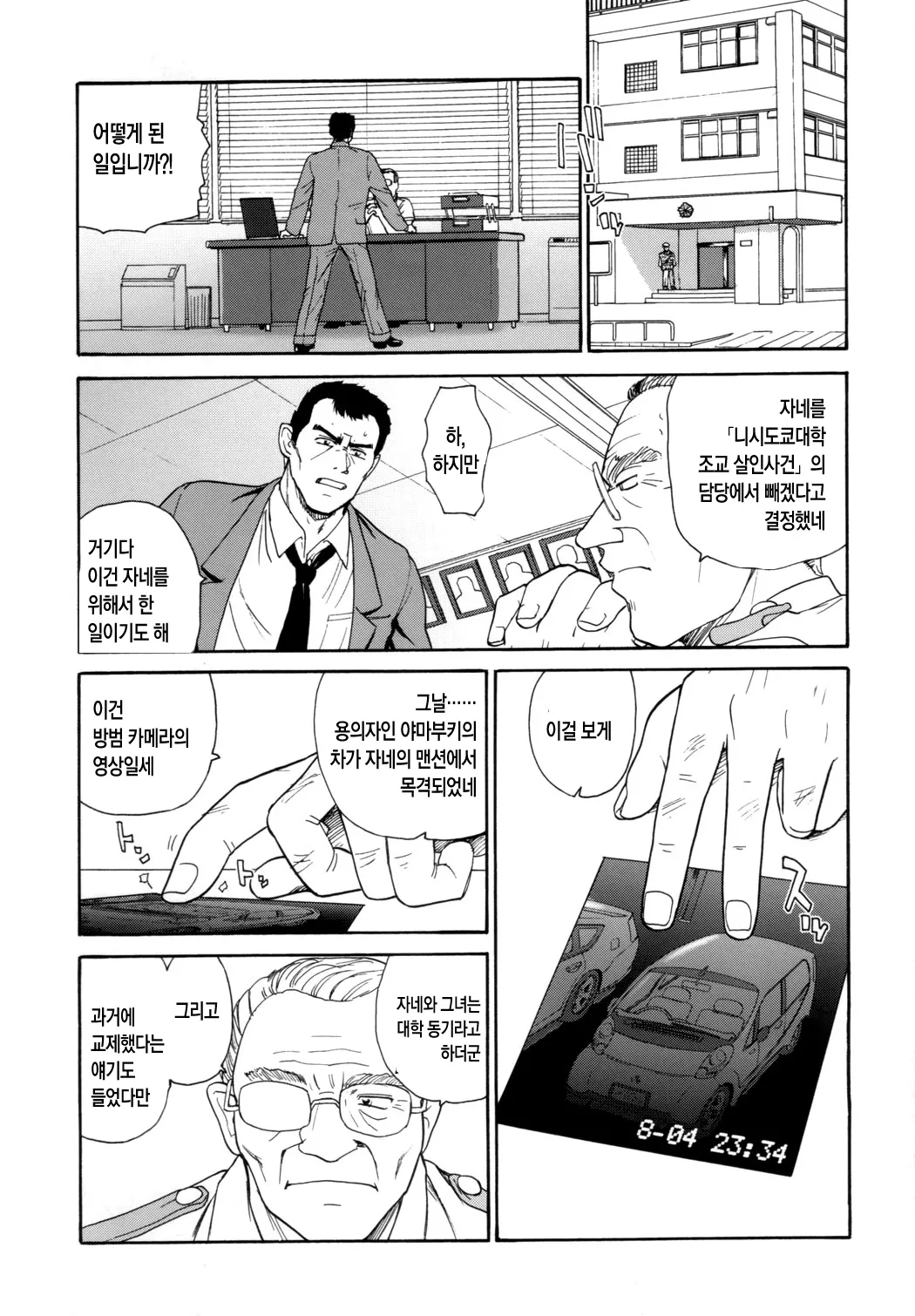 (C72) [Behind Moon (Q)] Dulce Report 9 [korean] numero di immagine  31