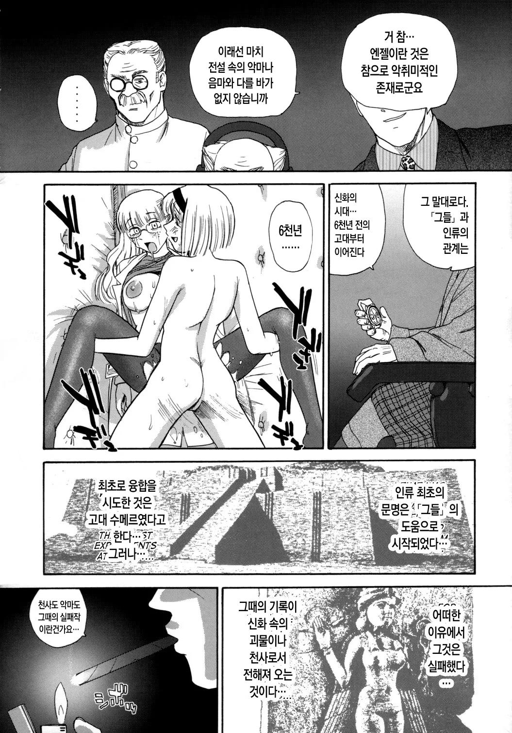 (C72) [Behind Moon (Q)] Dulce Report 9 [korean] numero di immagine  41