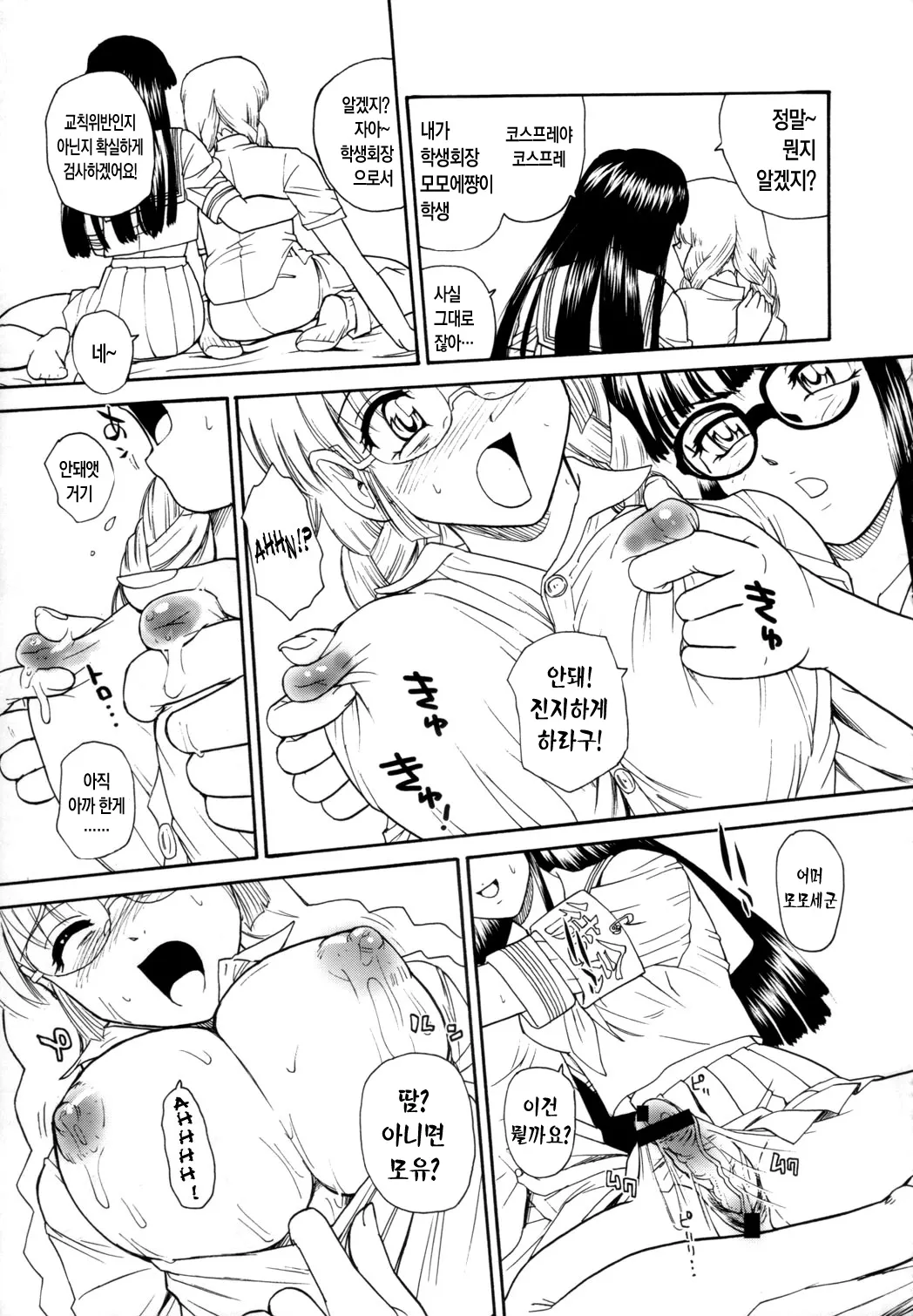 (C72) [Behind Moon (Q)] Dulce Report 9 [korean] numero di immagine  56