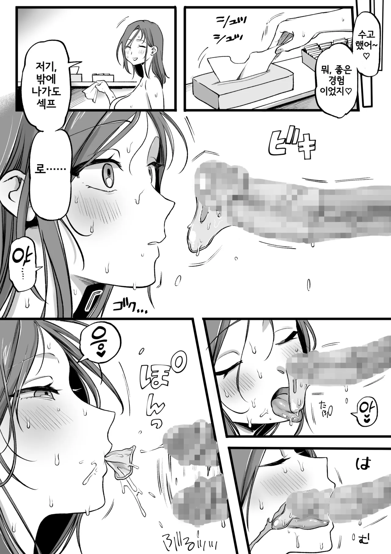 [Yurishima Shiro] Sex Shinakya Derarenai Heya o Zonbun ni Mankitsu Suru Hitobito | 섹못방을 마음껏 만끽하는 사람들 [Korean] 4eme image