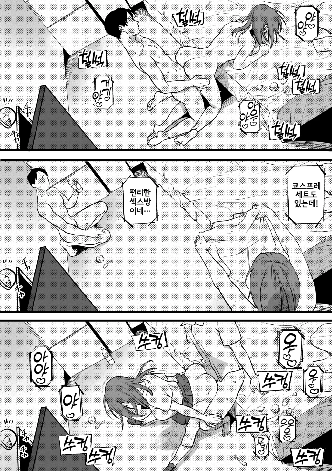 [Yurishima Shiro] Sex Shinakya Derarenai Heya o Zonbun ni Mankitsu Suru Hitobito | 섹못방을 마음껏 만끽하는 사람들 [Korean] 8eme image