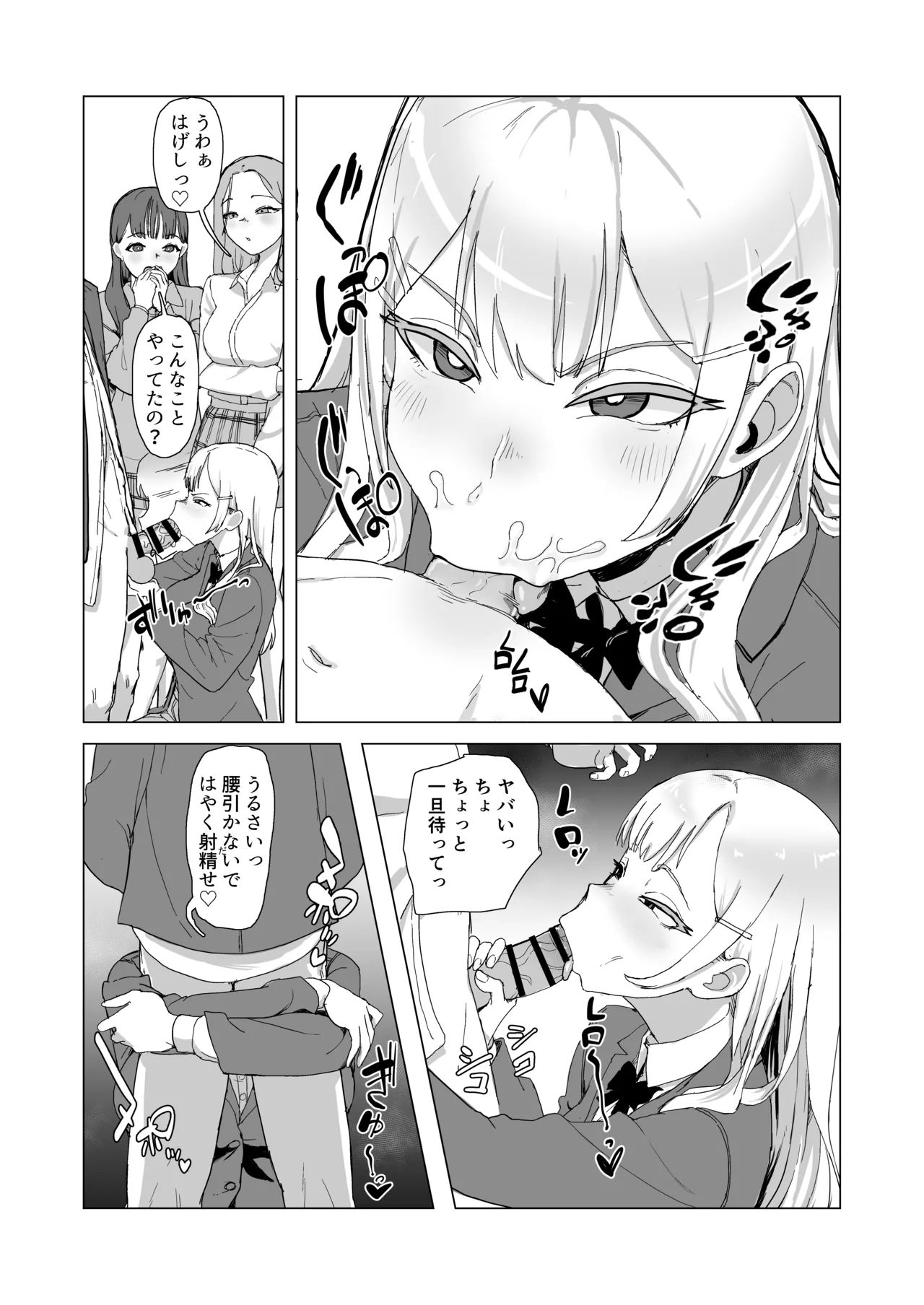 [laterrenamed] Hitotsuki Class ni Otsukae Shimasu Bildnummer 15