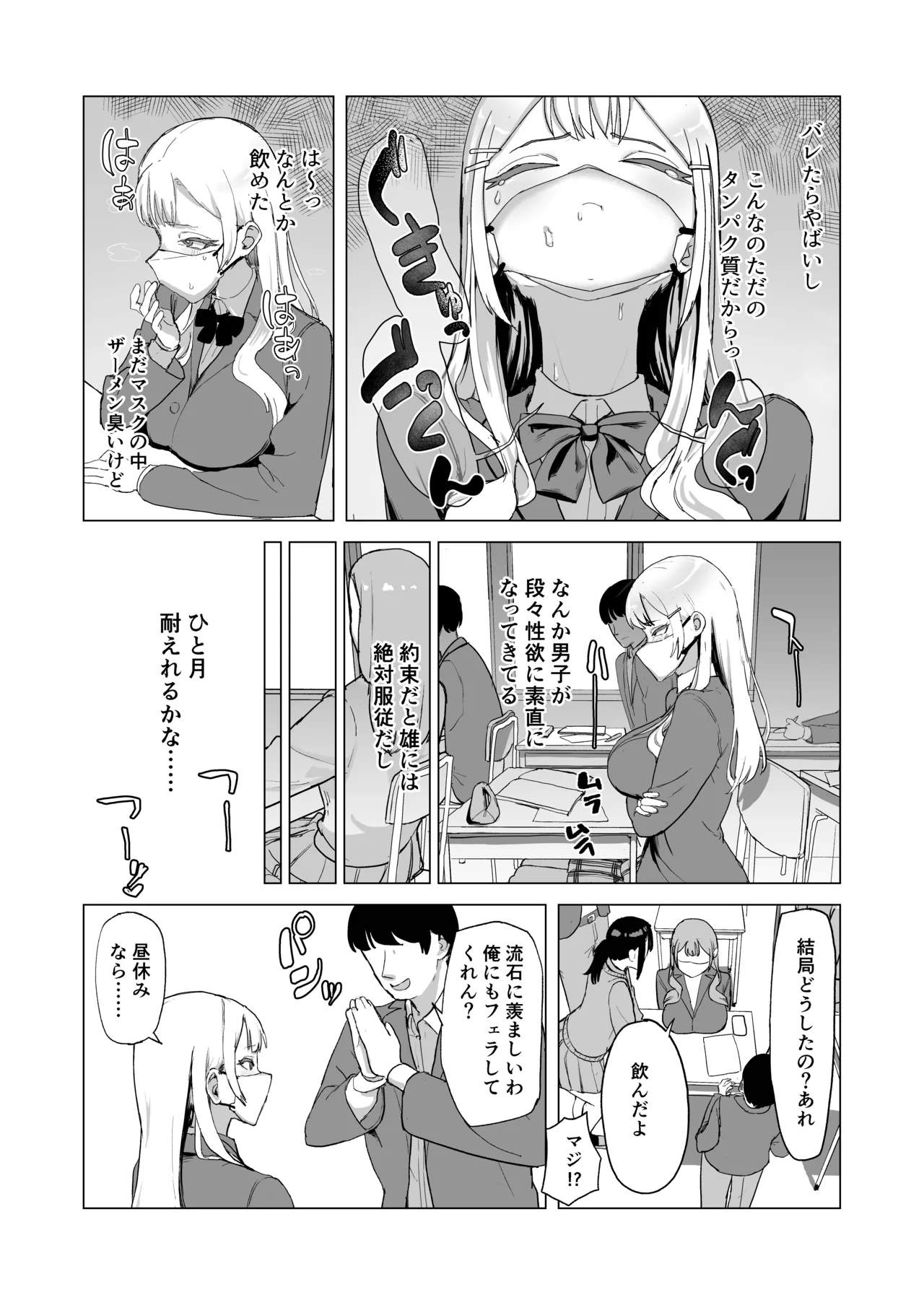 [laterrenamed] Hitotsuki Class ni Otsukae Shimasu Bildnummer 18