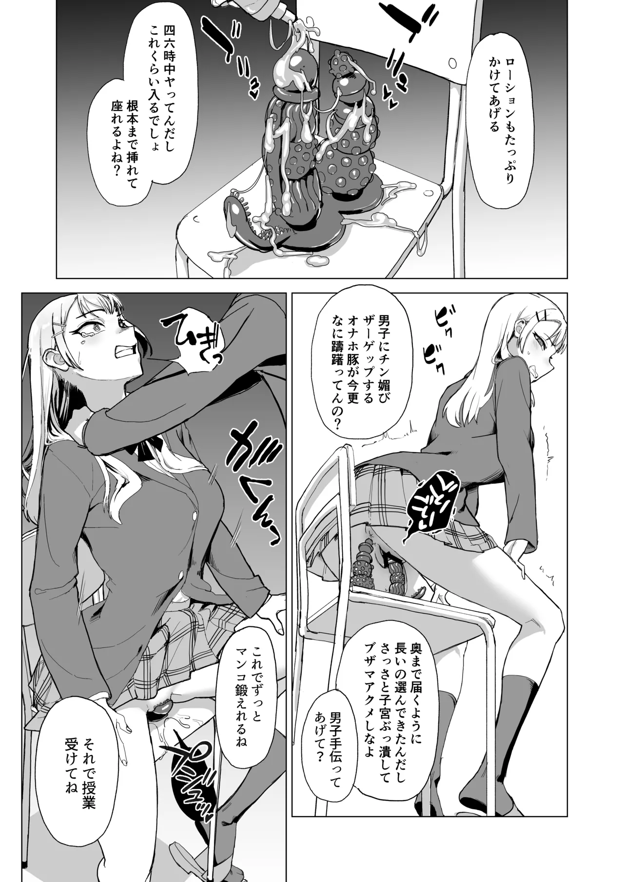 [laterrenamed] Hitotsuki Class ni Otsukae Shimasu Bildnummer 20