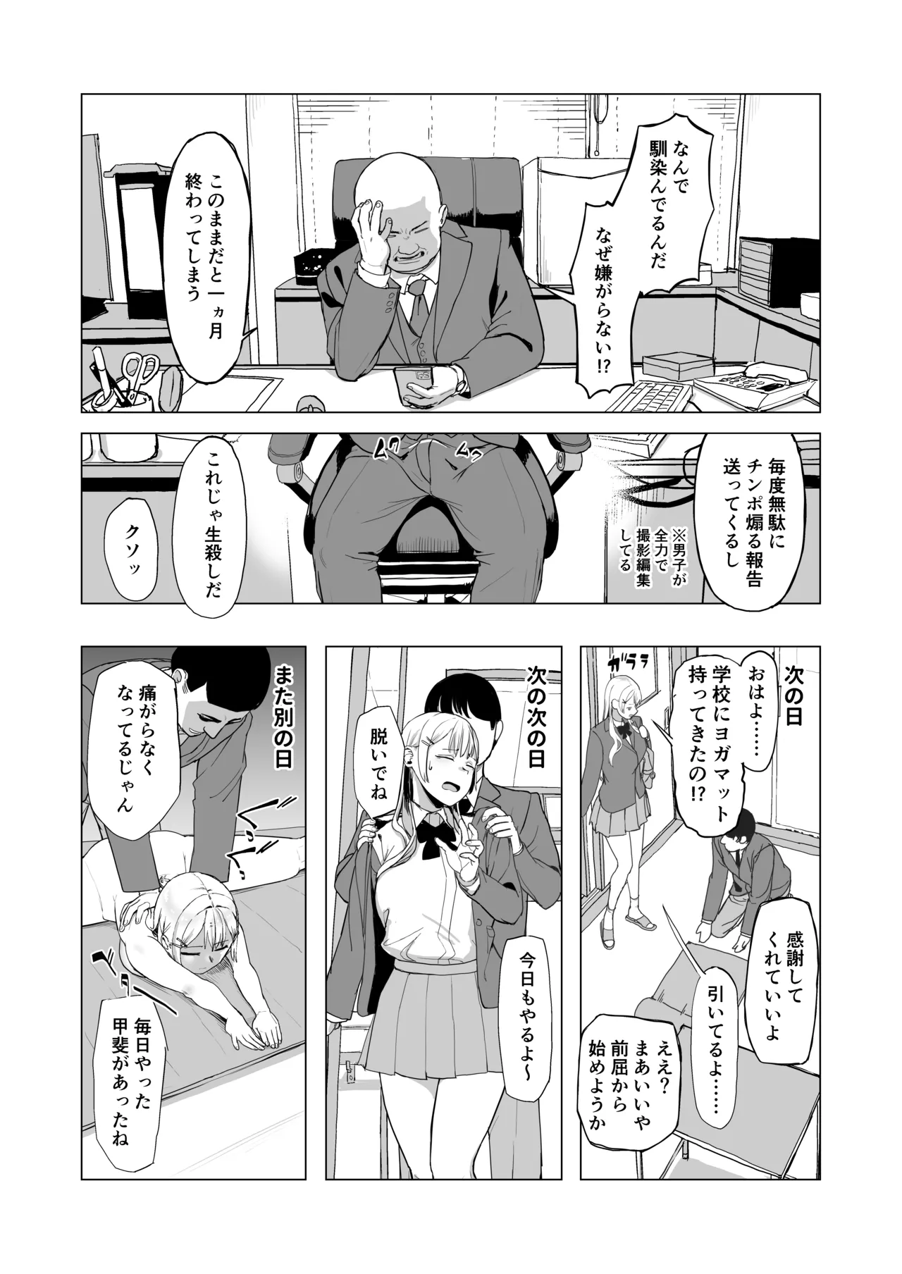 [laterrenamed] Hitotsuki Class ni Otsukae Shimasu Bildnummer 47