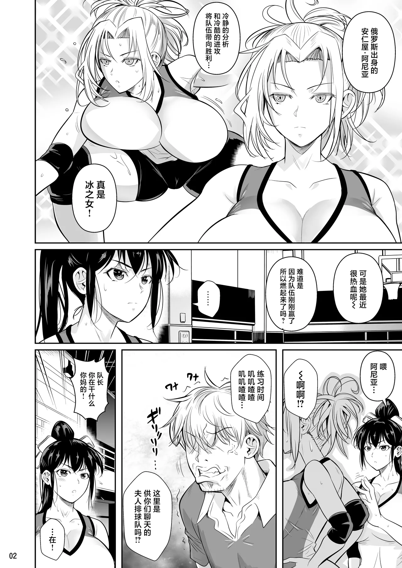 [Shoot The Moon (Fuetakishi)] Asettarashi 2 Zettai Kanjinai Koori no Onna ~Demo Kanjiru Toki wa Russia-go ga Dechau~ [Chinese] [Digital] numero di immagine  3