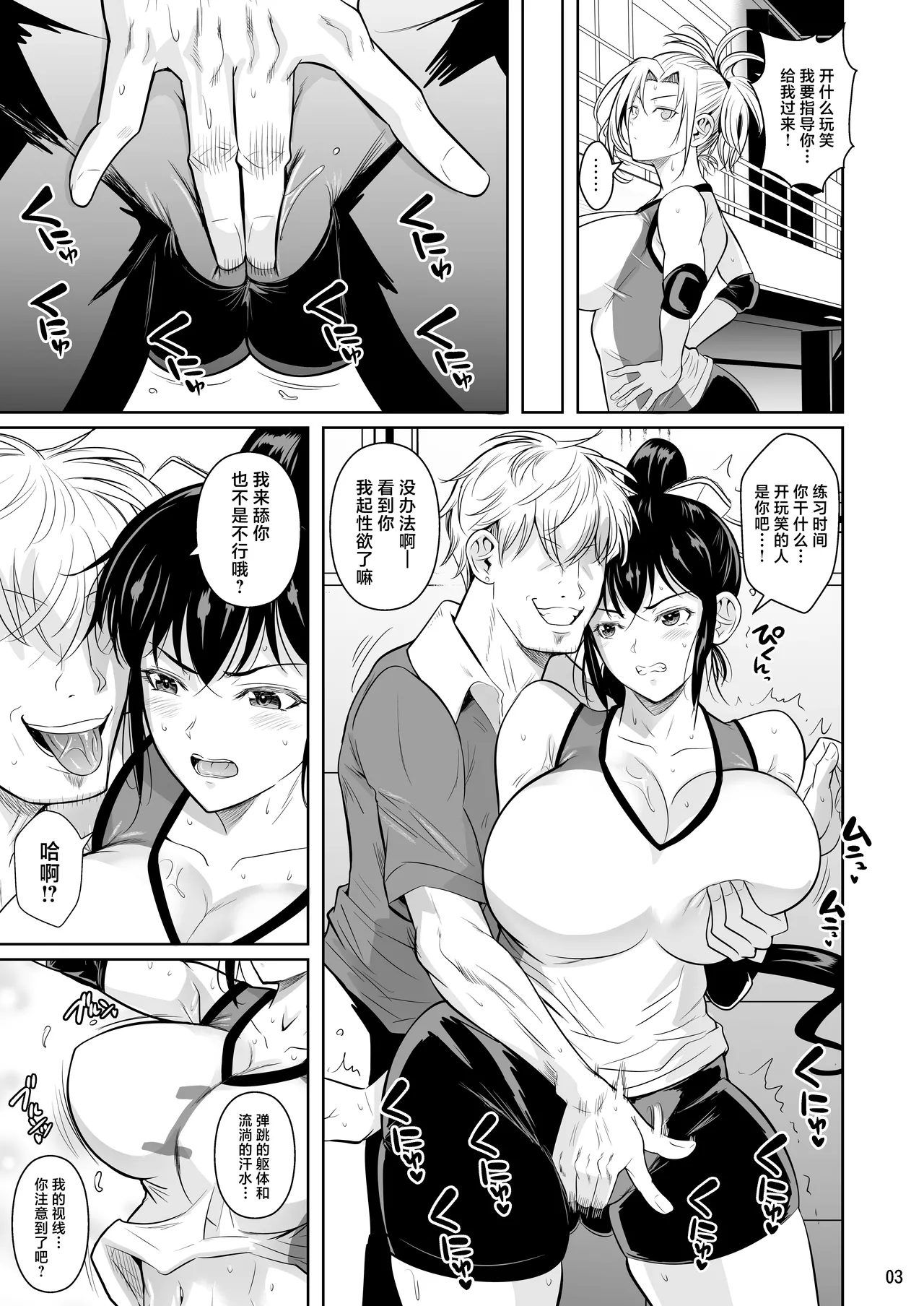 [Shoot The Moon (Fuetakishi)] Asettarashi 2 Zettai Kanjinai Koori no Onna ~Demo Kanjiru Toki wa Russia-go ga Dechau~ [Chinese] [Digital] numero di immagine  4