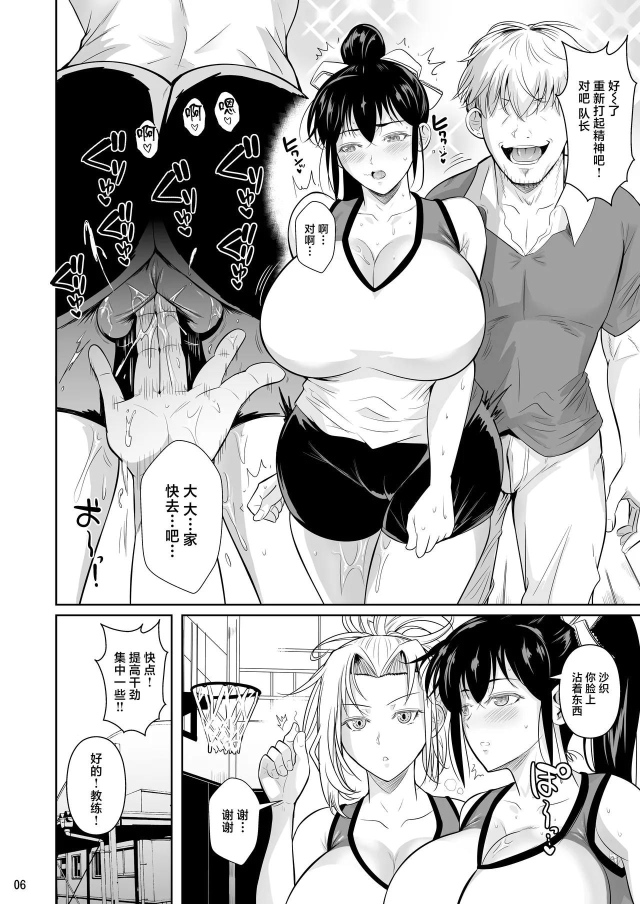 [Shoot The Moon (Fuetakishi)] Asettarashi 2 Zettai Kanjinai Koori no Onna ~Demo Kanjiru Toki wa Russia-go ga Dechau~ [Chinese] [Digital] numero di immagine  7