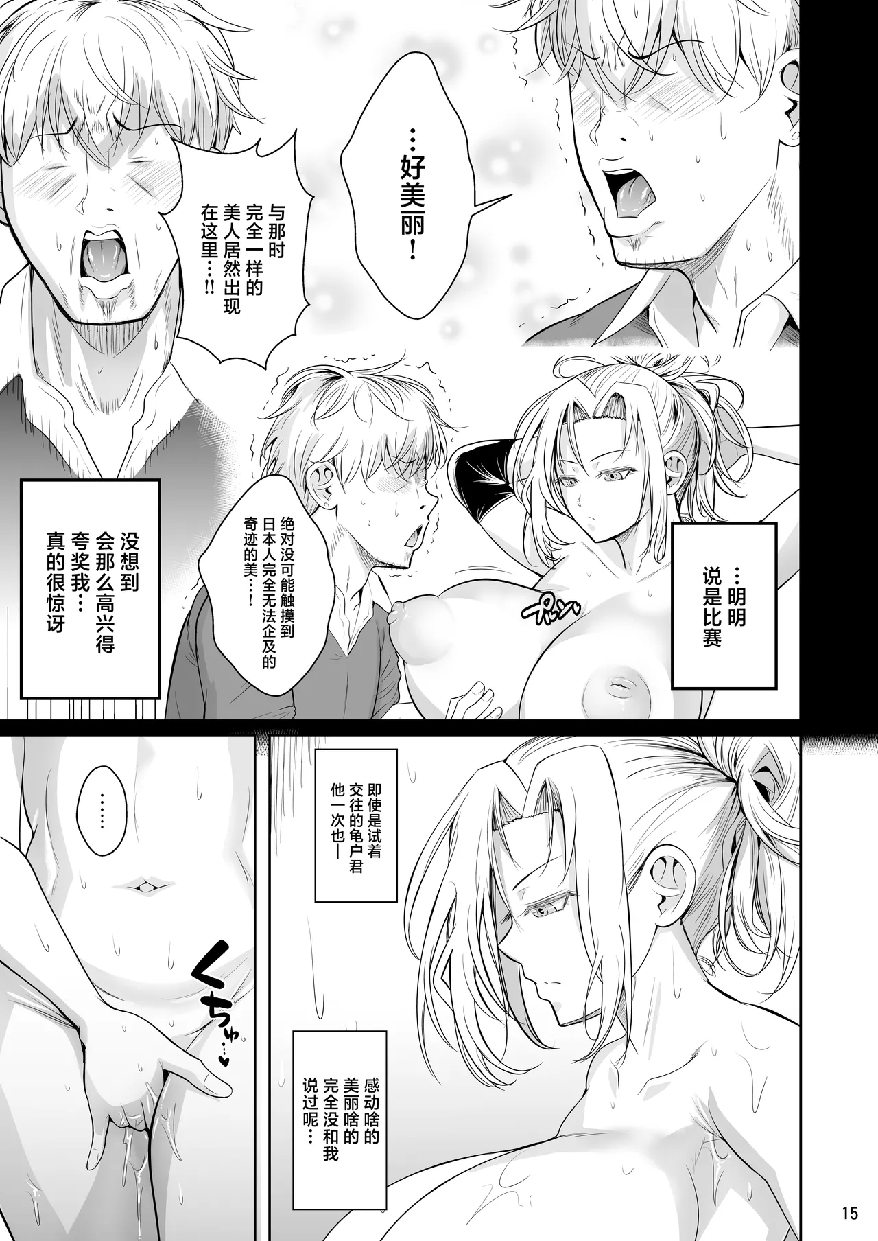 [Shoot The Moon (Fuetakishi)] Asettarashi 2 Zettai Kanjinai Koori no Onna ~Demo Kanjiru Toki wa Russia-go ga Dechau~ [Chinese] [Digital] numero di immagine  16