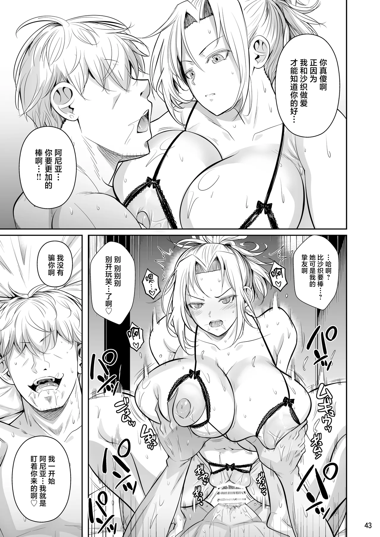 [Shoot The Moon (Fuetakishi)] Asettarashi 2 Zettai Kanjinai Koori no Onna ~Demo Kanjiru Toki wa Russia-go ga Dechau~ [Chinese] [Digital] numero di immagine  44