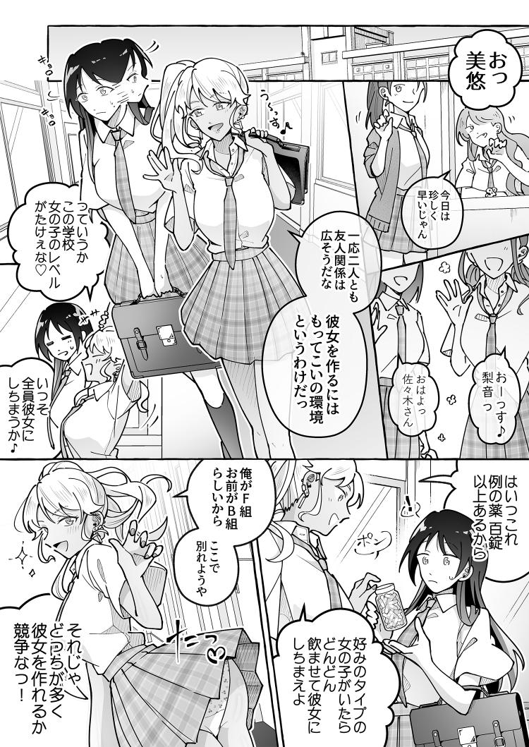 Kawaii Kanojo ni Goyoujin!? 3 изображение № 33