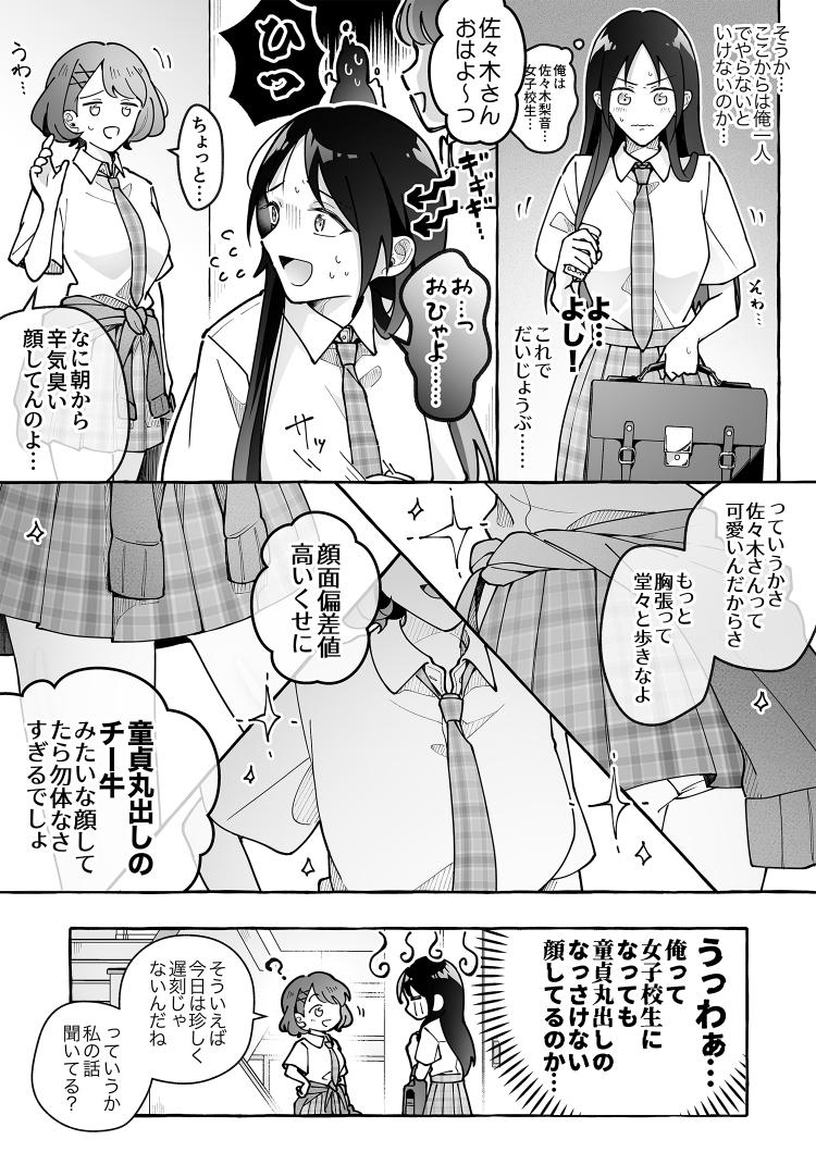 Kawaii Kanojo ni Goyoujin!? 3 изображение № 34