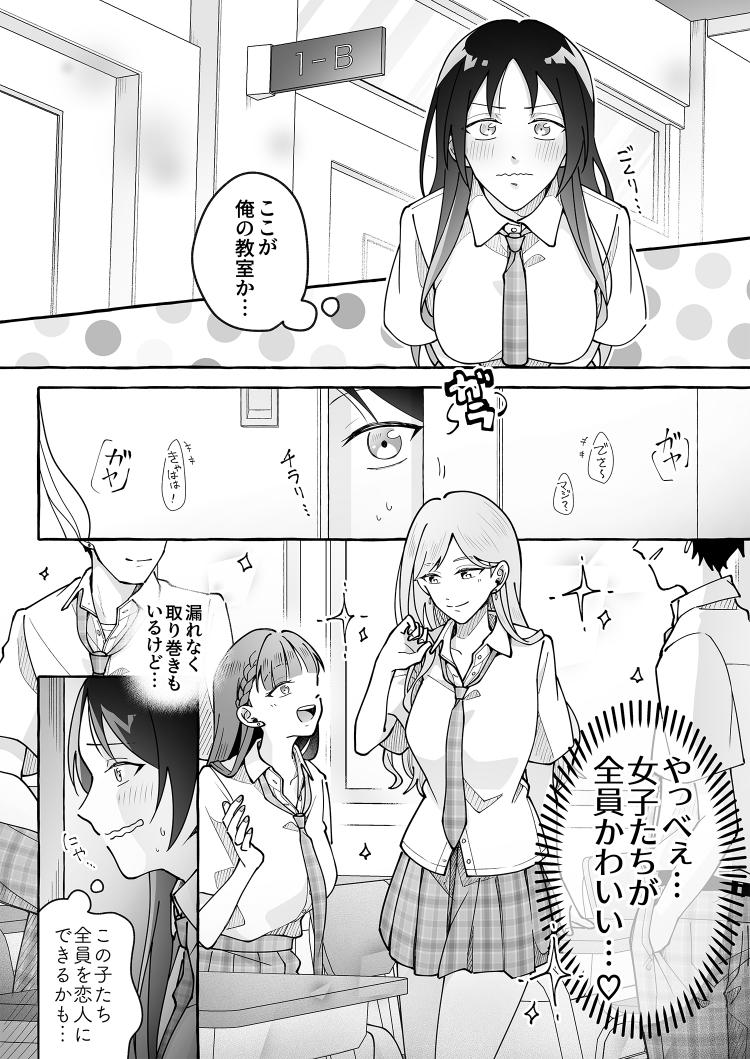 Kawaii Kanojo ni Goyoujin!? 3 изображение № 35