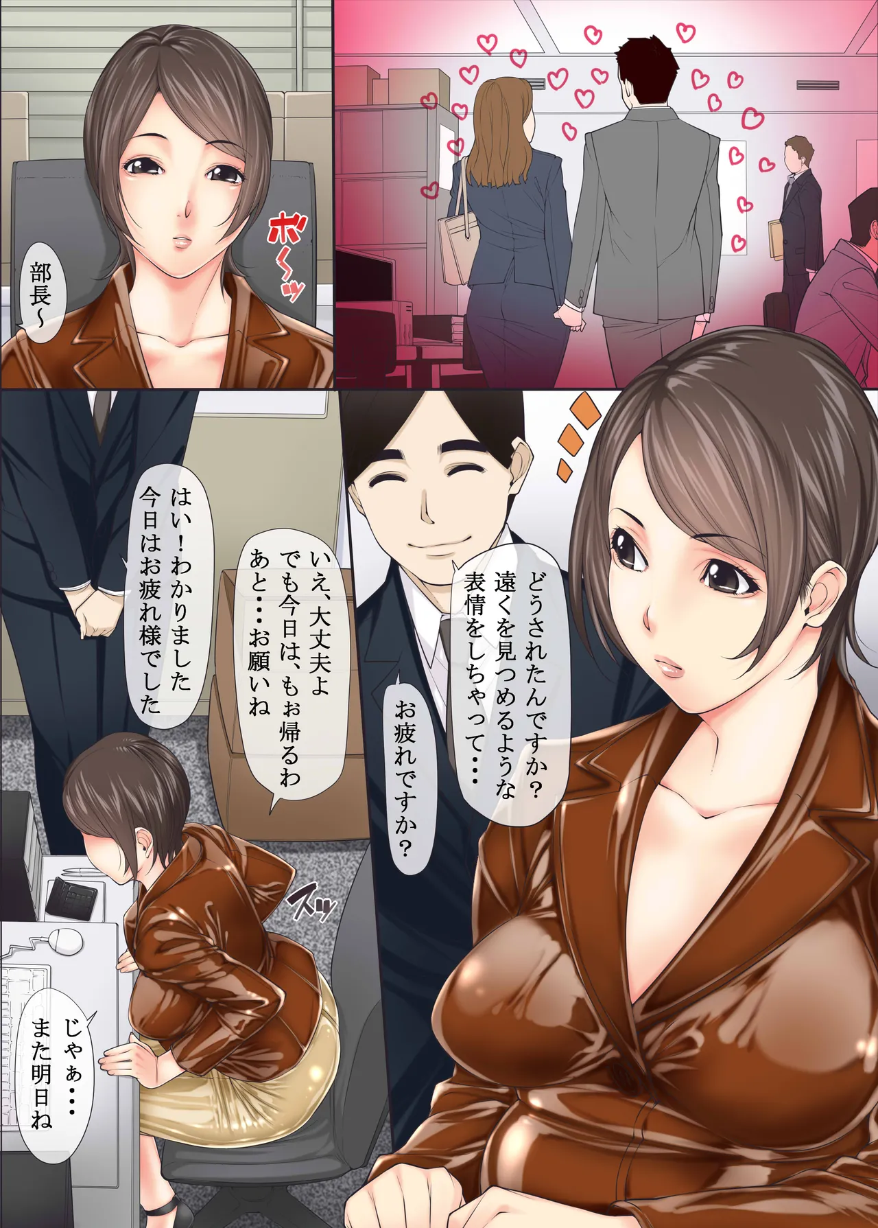 [Kudamono Monogatari (Kuroishi Ringo)] Perverted Office Worker with the Nose Hook première image