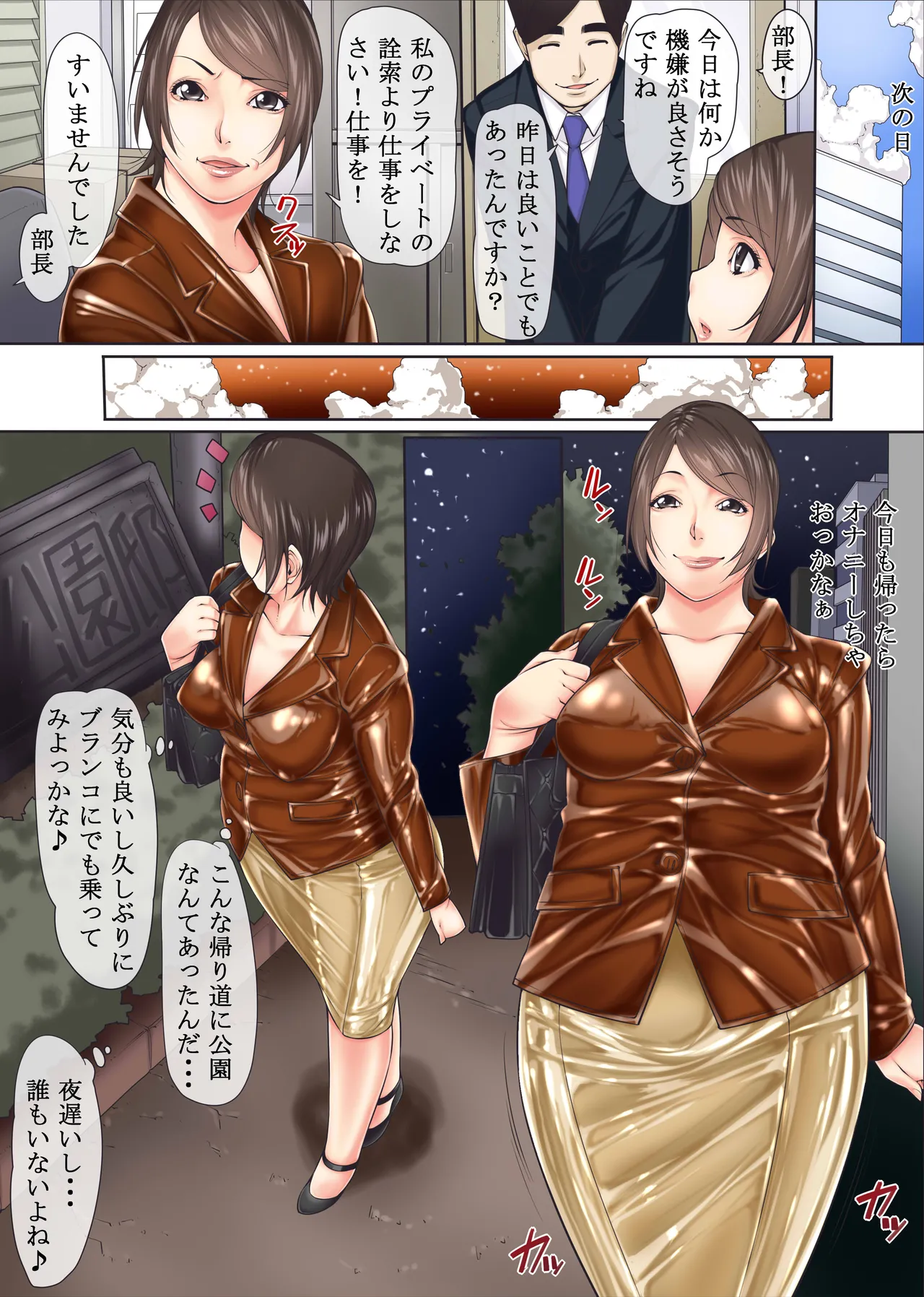 [Kudamono Monogatari (Kuroishi Ringo)] Perverted Office Worker with the Nose Hook 13eme image