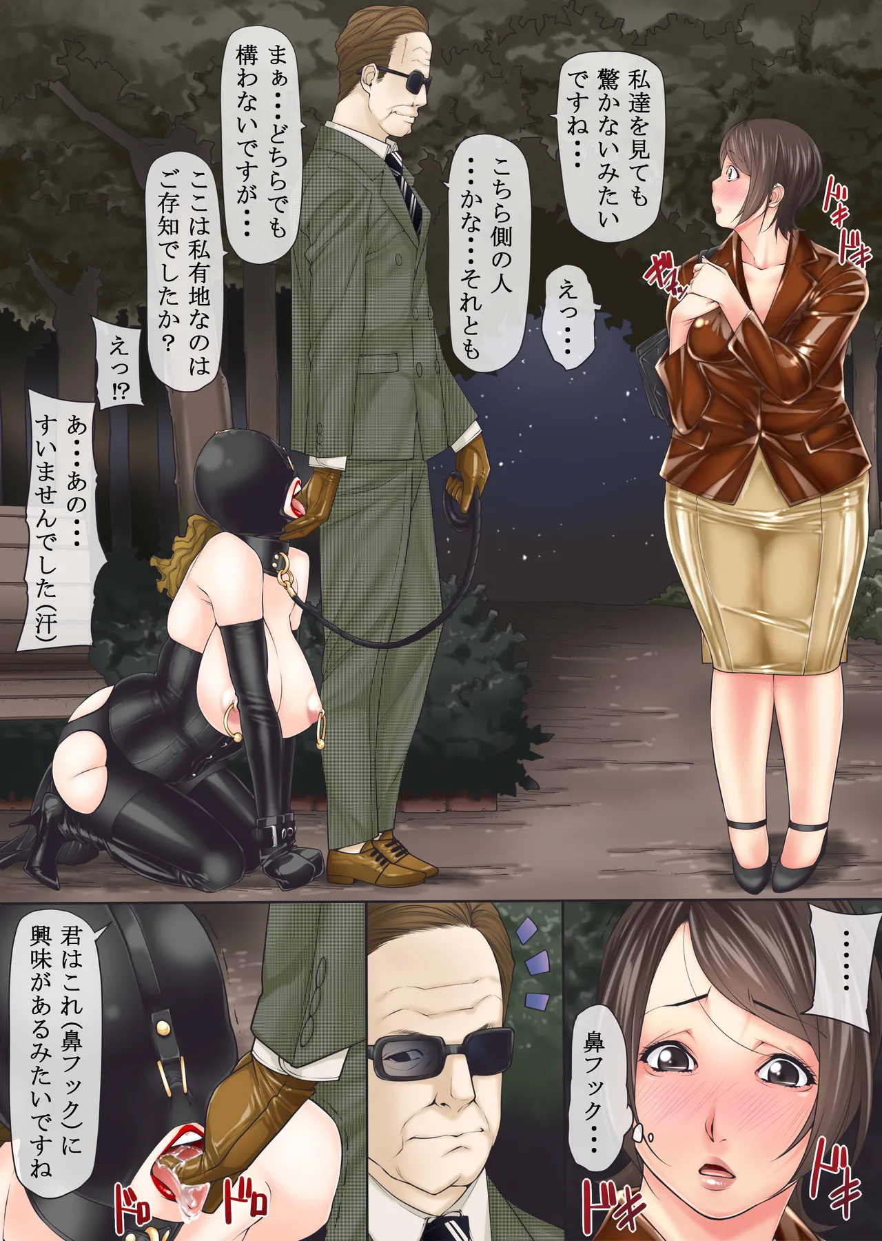 [Kudamono Monogatari (Kuroishi Ringo)] Perverted Office Worker with the Nose Hook 15eme image