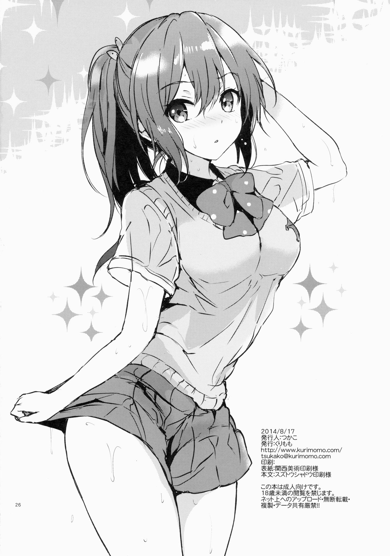 (C86) [Kurimomo (Tsukako)] READY STEADY GO (Free!) [Spanish] Bildnummer 24