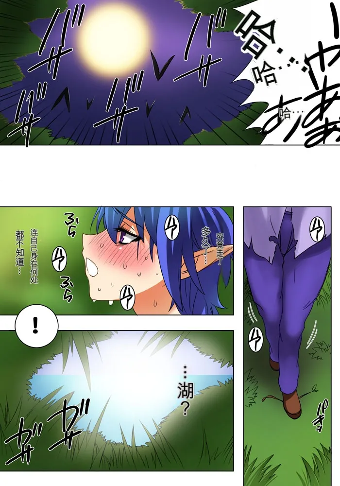 [MilkyBox (Qoopie)] Elf Hunting 1 ~ Elf no Toubousha~ [Chinese] 7eme image