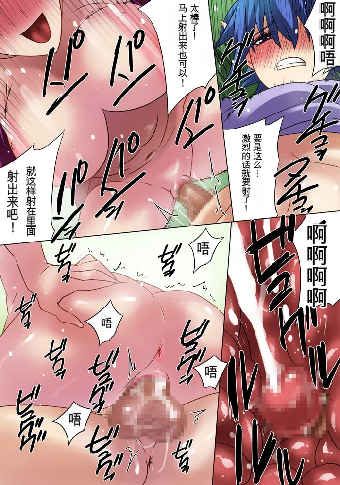 [MilkyBox (Qoopie)] Elf Hunting 1 ~ Elf no Toubousha~ [Chinese] 27eme image