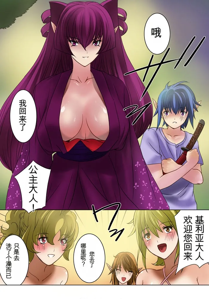 [MilkyBox (Qoopie)] Elf Hunting 1 ~ Elf no Toubousha~ [Chinese] 47eme image