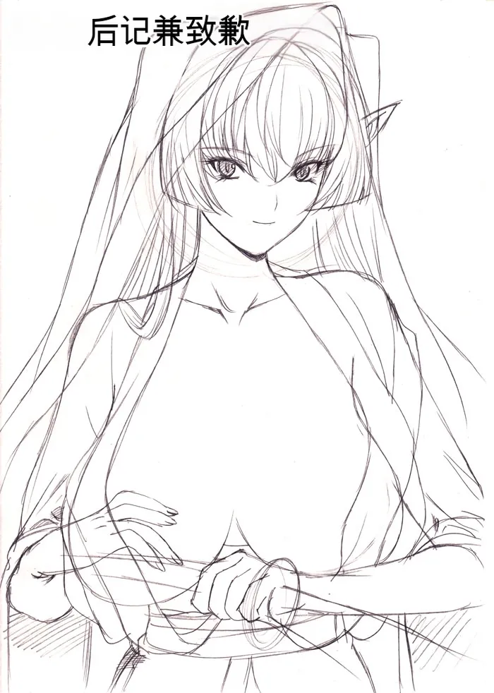 [MilkyBox (Qoopie)] Elf Hunting 1 ~ Elf no Toubousha~ [Chinese] 56eme image