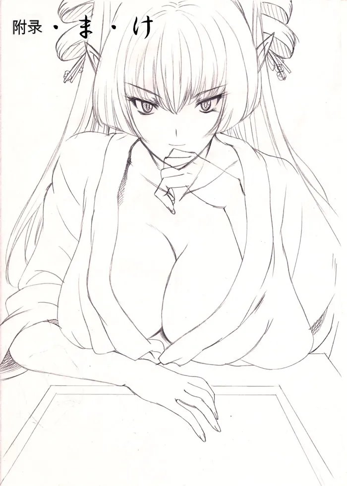 [MilkyBox (Qoopie)] Elf Hunting 1 ~ Elf no Toubousha~ [Chinese] 59eme image