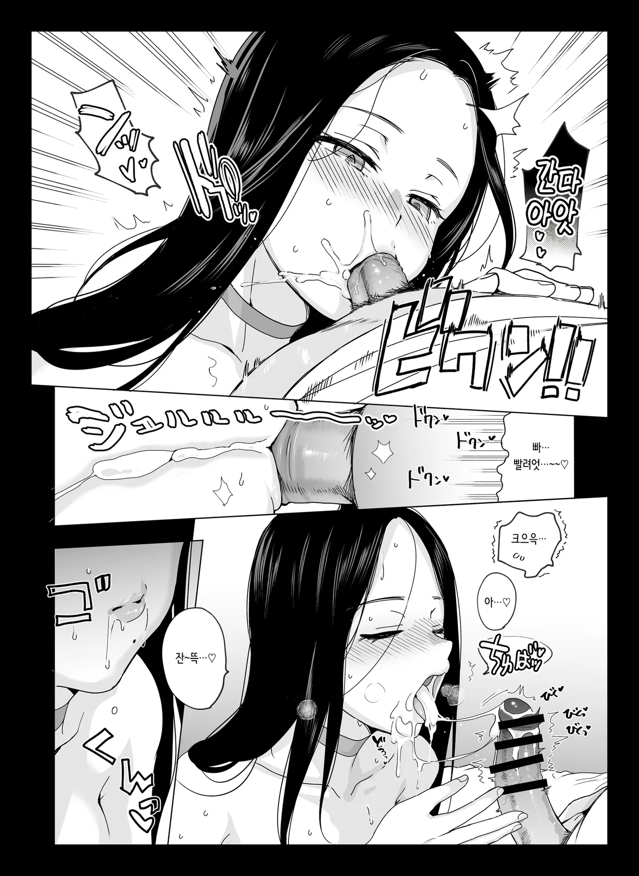 [Abgrund (Saikawa Yusa)] Shouko Mama no Saimin Sekinin Barai♡ -Mesmerism 0- | [Abgrund (Saikawa Yusa)] 쇼코 마마의 최면 책임지불♡ -메스메리즘 0- [Korean] 图片编号 18