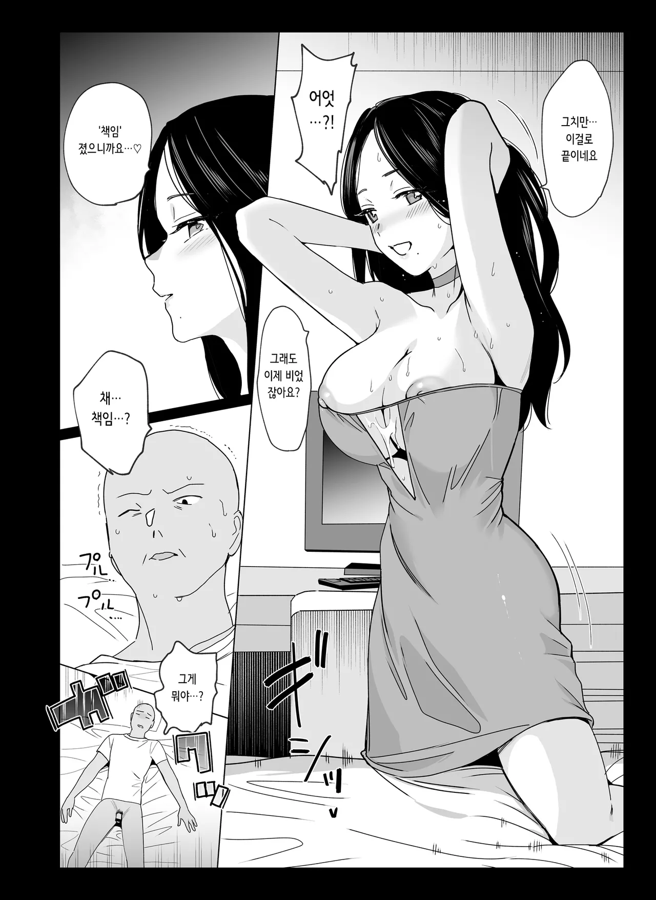 [Abgrund (Saikawa Yusa)] Shouko Mama no Saimin Sekinin Barai♡ -Mesmerism 0- | [Abgrund (Saikawa Yusa)] 쇼코 마마의 최면 책임지불♡ -메스메리즘 0- [Korean] 图片编号 26