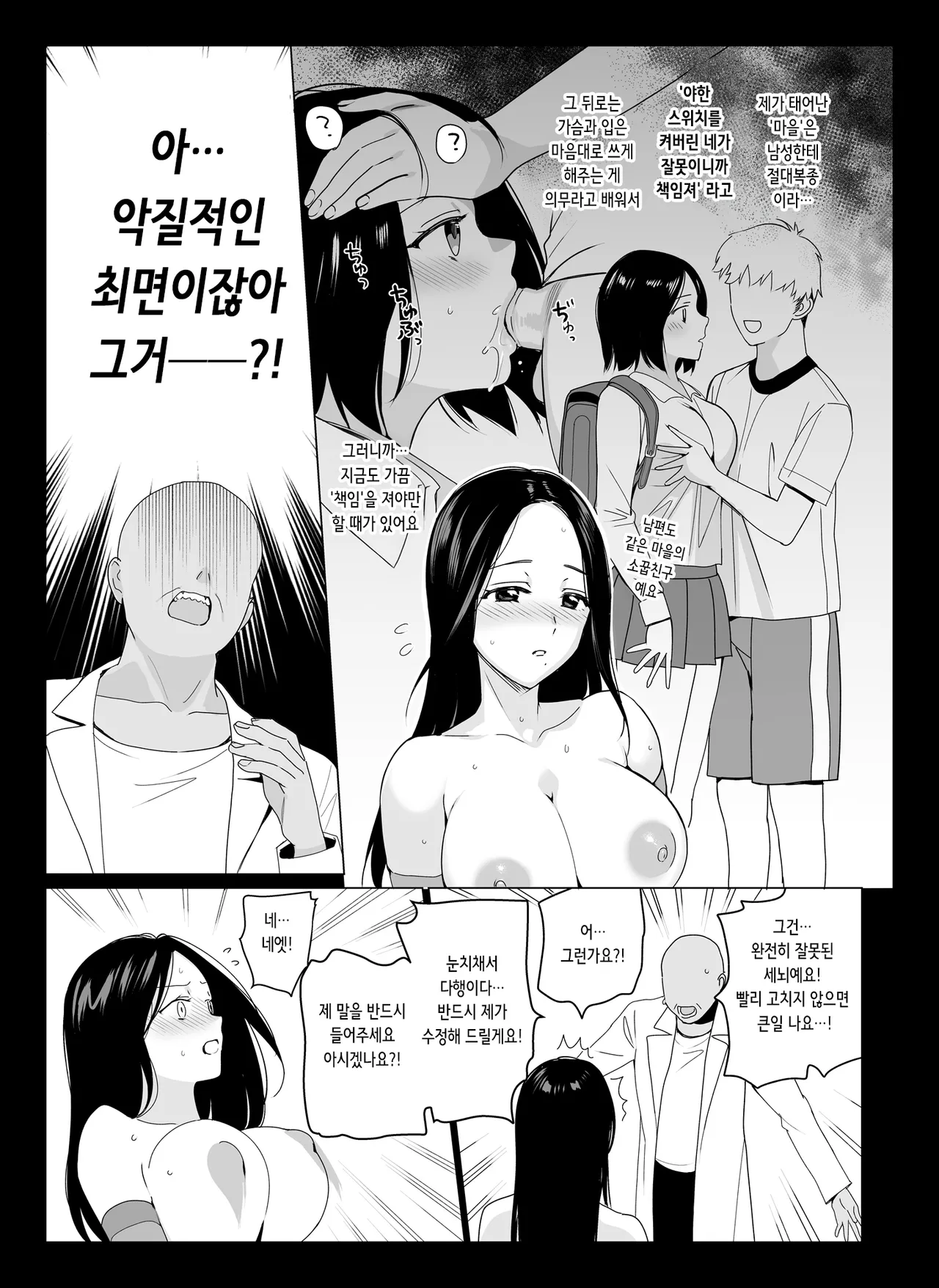 [Abgrund (Saikawa Yusa)] Shouko Mama no Saimin Sekinin Barai♡ -Mesmerism 0- | [Abgrund (Saikawa Yusa)] 쇼코 마마의 최면 책임지불♡ -메스메리즘 0- [Korean] 图片编号 33