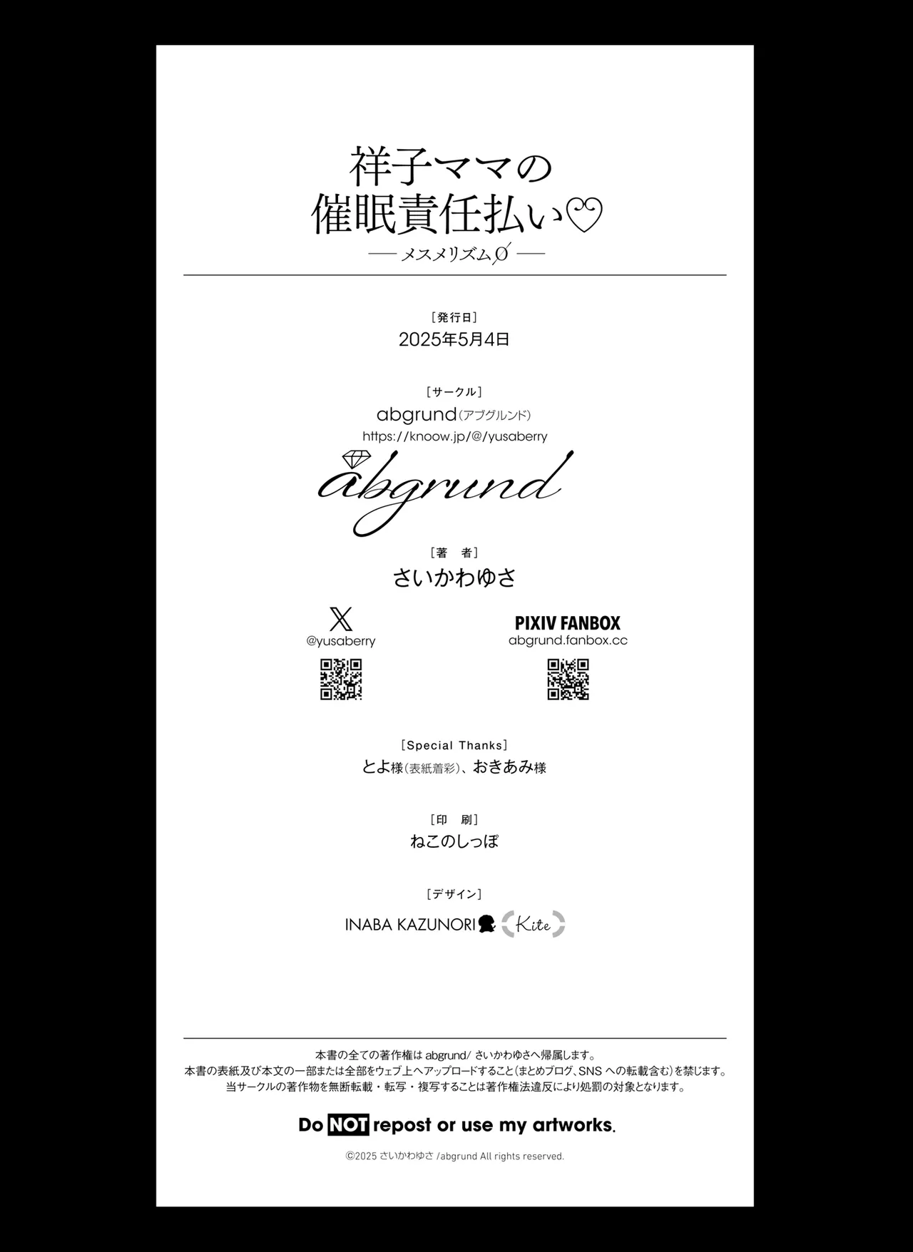 [Abgrund (Saikawa Yusa)] Shouko Mama no Saimin Sekinin Barai♡ -Mesmerism 0- | [Abgrund (Saikawa Yusa)] 쇼코 마마의 최면 책임지불♡ -메스메리즘 0- [Korean] 图片编号 64