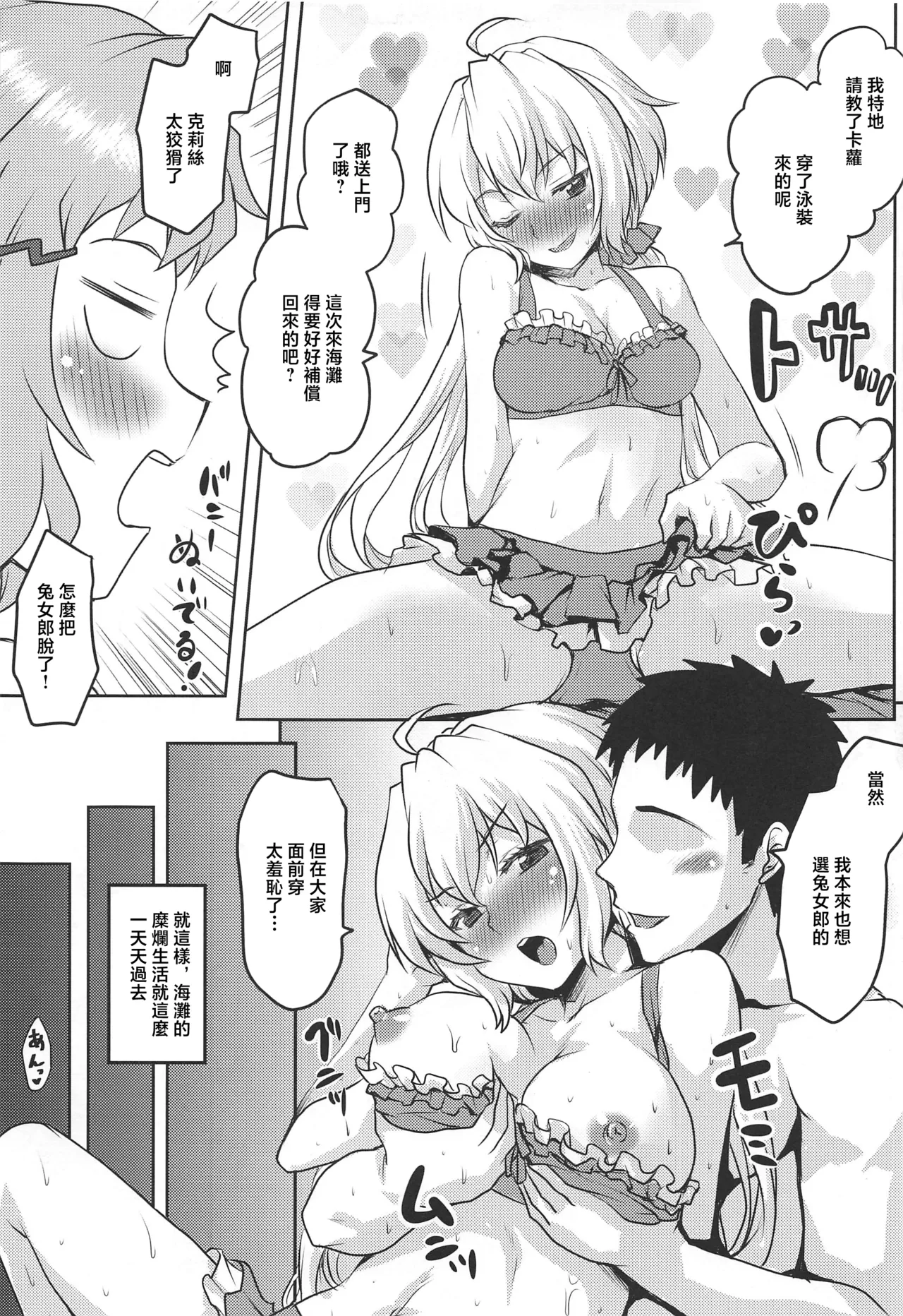 (C96) [Omodume (Kushikatsu Koumei)] Omodume BOX 47 (Senki Zesshou Symphogear) [Chinese] 이미지 번호 22