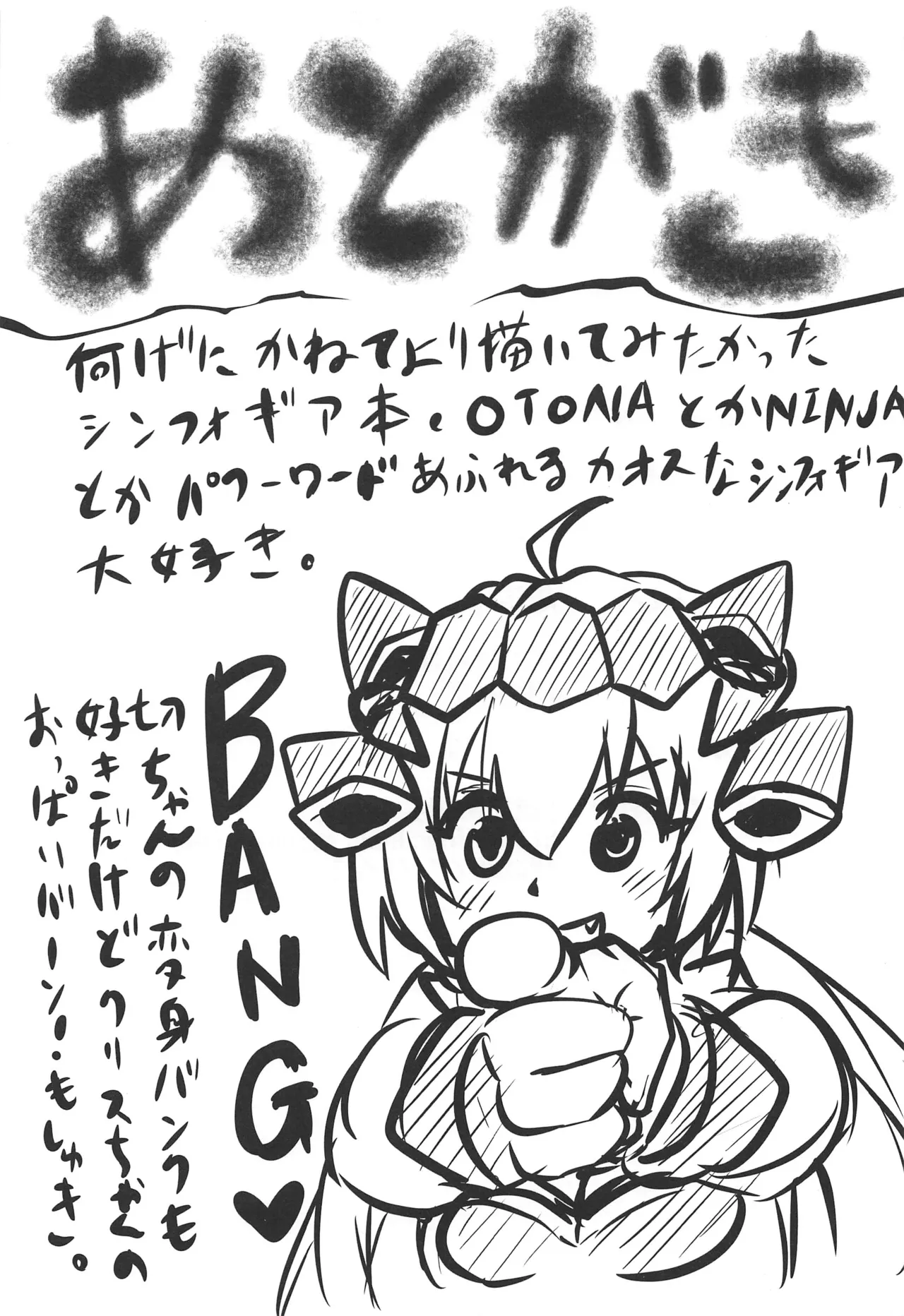 (C96) [Omodume (Kushikatsu Koumei)] Omodume BOX 47 (Senki Zesshou Symphogear) [Chinese] 이미지 번호 28