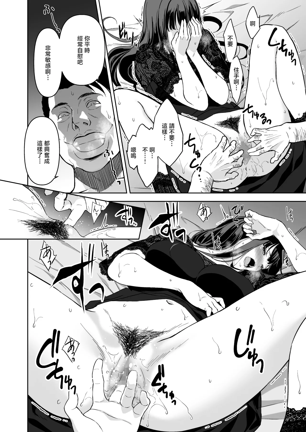 [Ura FMO (Fumio)] Ane to Bitch no Hito ni wa Ienai Minatoku Tawaman Party Night [Chinese] [Digital] изображение № 25