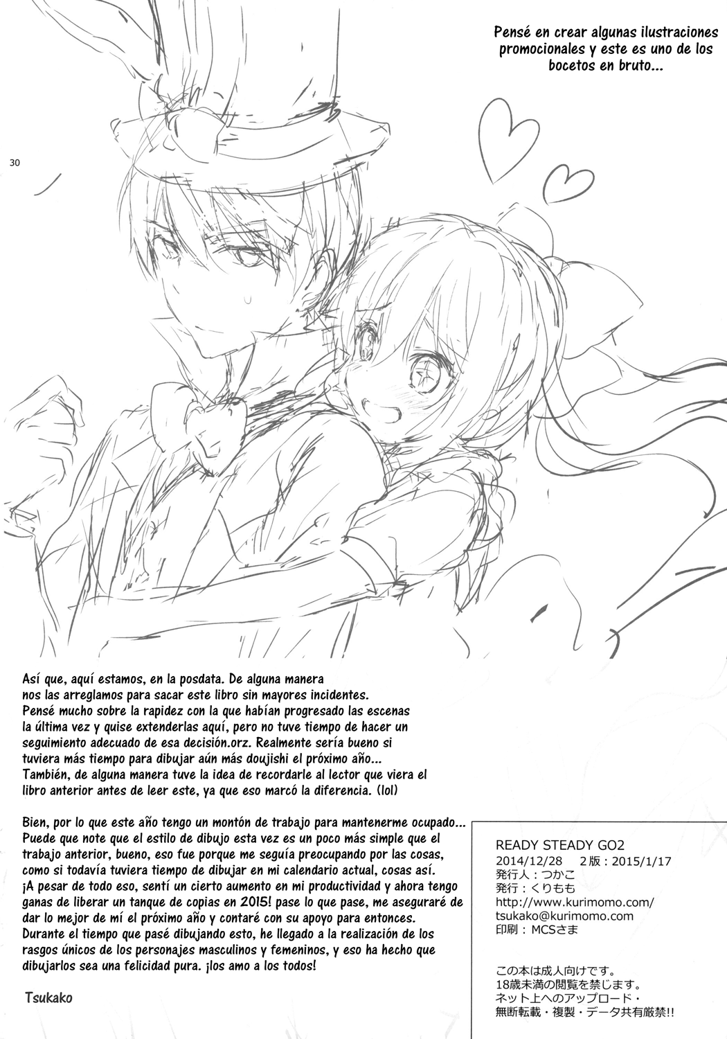 (C87) [Kurimomo (Tsukako)] READY STEADY GO 2 (Free!) [Spanish] image number 29