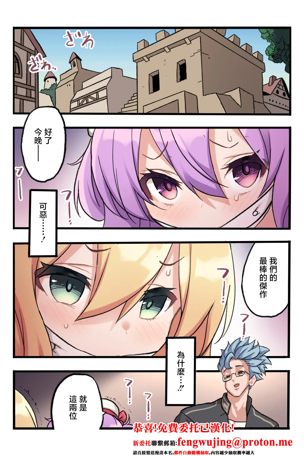 [MEMERIS-CHANNEL (Okamoto Gahaku)] Memeris-chan no Ecchi na Auction - MEMERIS-CHAN AND THE NAUGHTY AUCTION [Chinese] image number 3