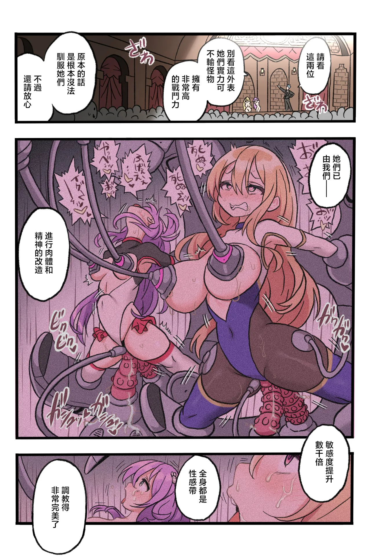 [MEMERIS-CHANNEL (Okamoto Gahaku)] Memeris-chan no Ecchi na Auction - MEMERIS-CHAN AND THE NAUGHTY AUCTION [Chinese] image number 5