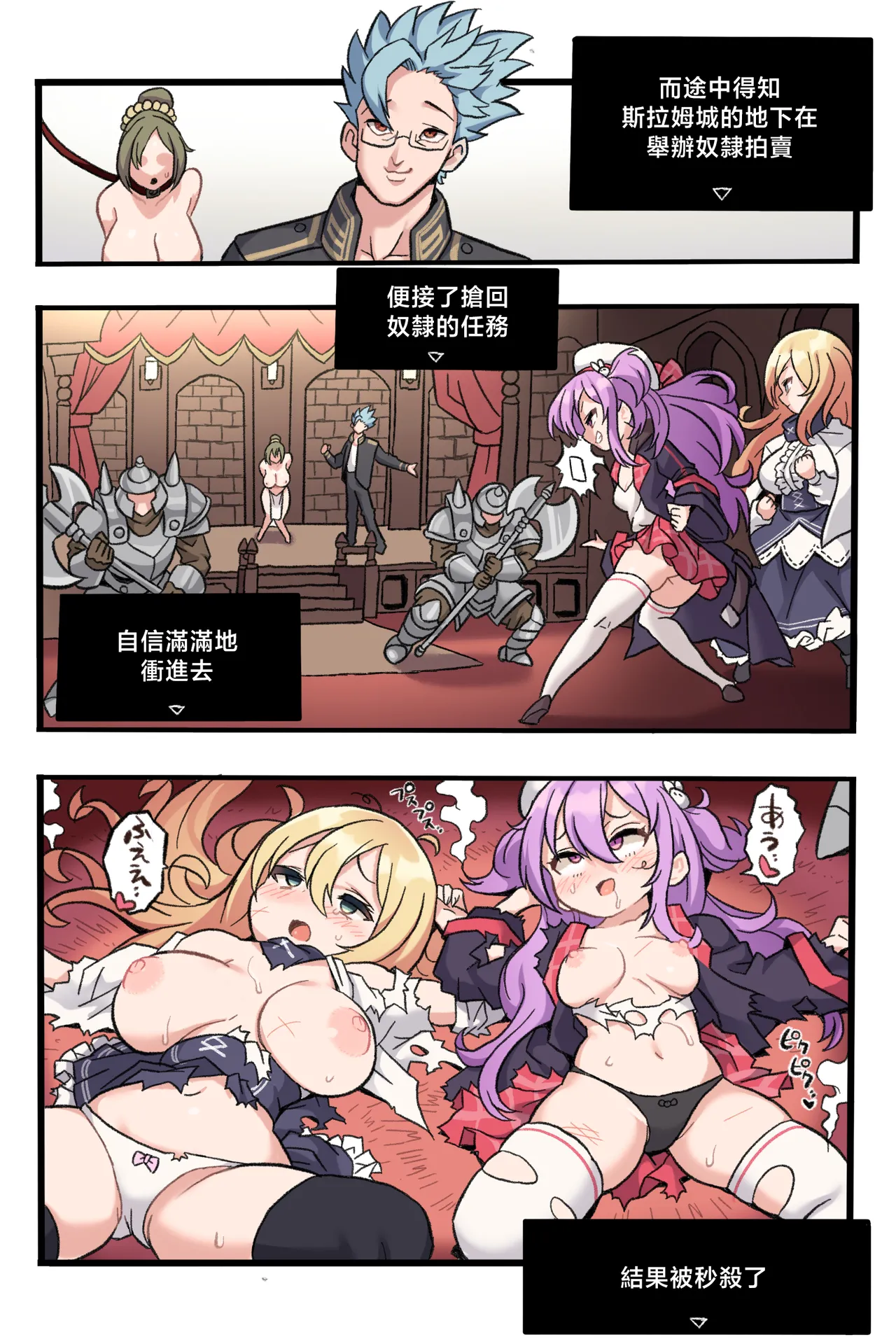 [MEMERIS-CHANNEL (Okamoto Gahaku)] Memeris-chan no Ecchi na Auction - MEMERIS-CHAN AND THE NAUGHTY AUCTION [Chinese] image number 7