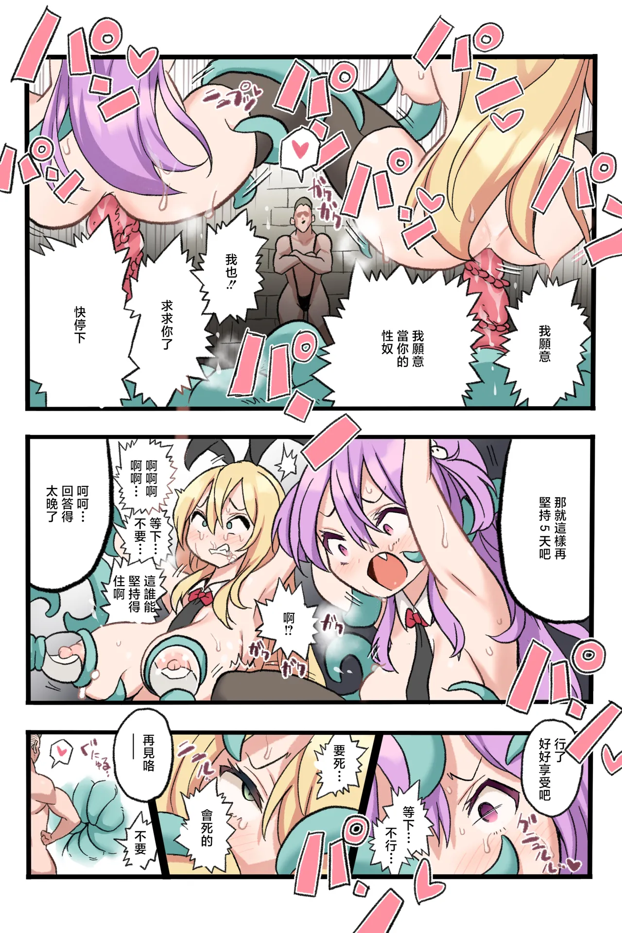 [MEMERIS-CHANNEL (Okamoto Gahaku)] Memeris-chan no Ecchi na Auction - MEMERIS-CHAN AND THE NAUGHTY AUCTION [Chinese] image number 30