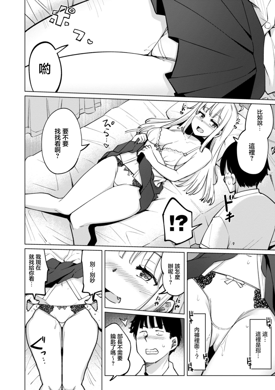 [Ippongui] Tennis-bu no Kouhai Akiba-chan wa Choro Bitch Ch. 2 (Tennis-bu no Kouhai Akiba-chan wa Inran (Choro) Bitch) [Chinese] [Digital] изображение № 8