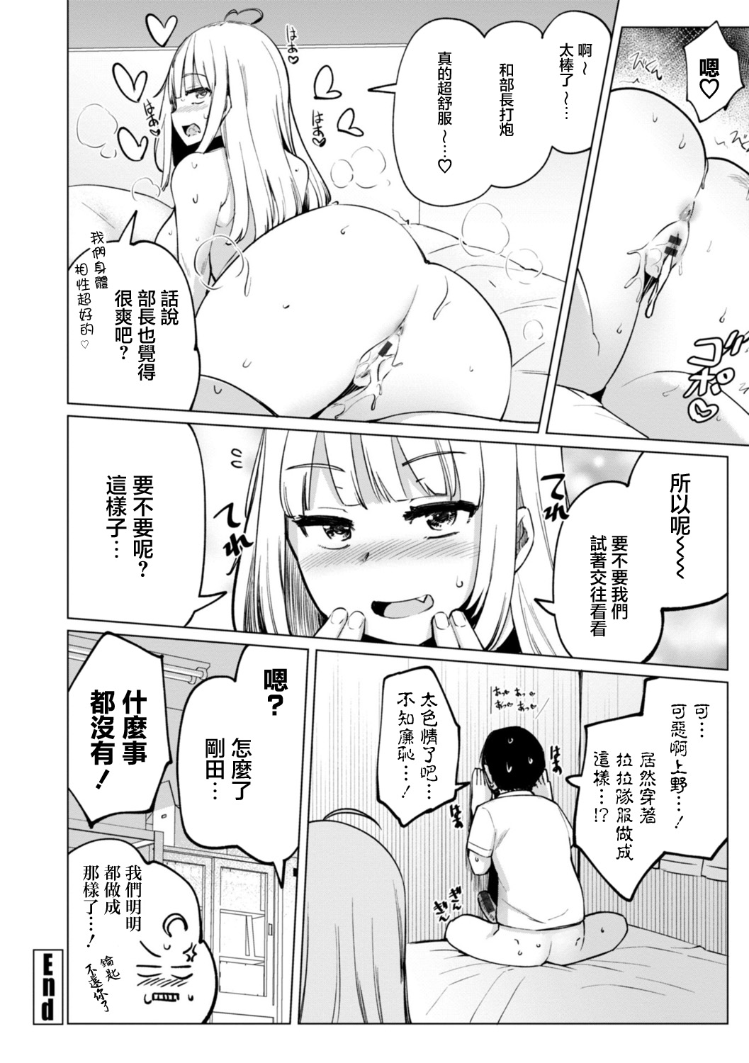 [Ippongui] Tennis-bu no Kouhai Akiba-chan wa Choro Bitch Ch. 2 (Tennis-bu no Kouhai Akiba-chan wa Inran (Choro) Bitch) [Chinese] [Digital] изображение № 20