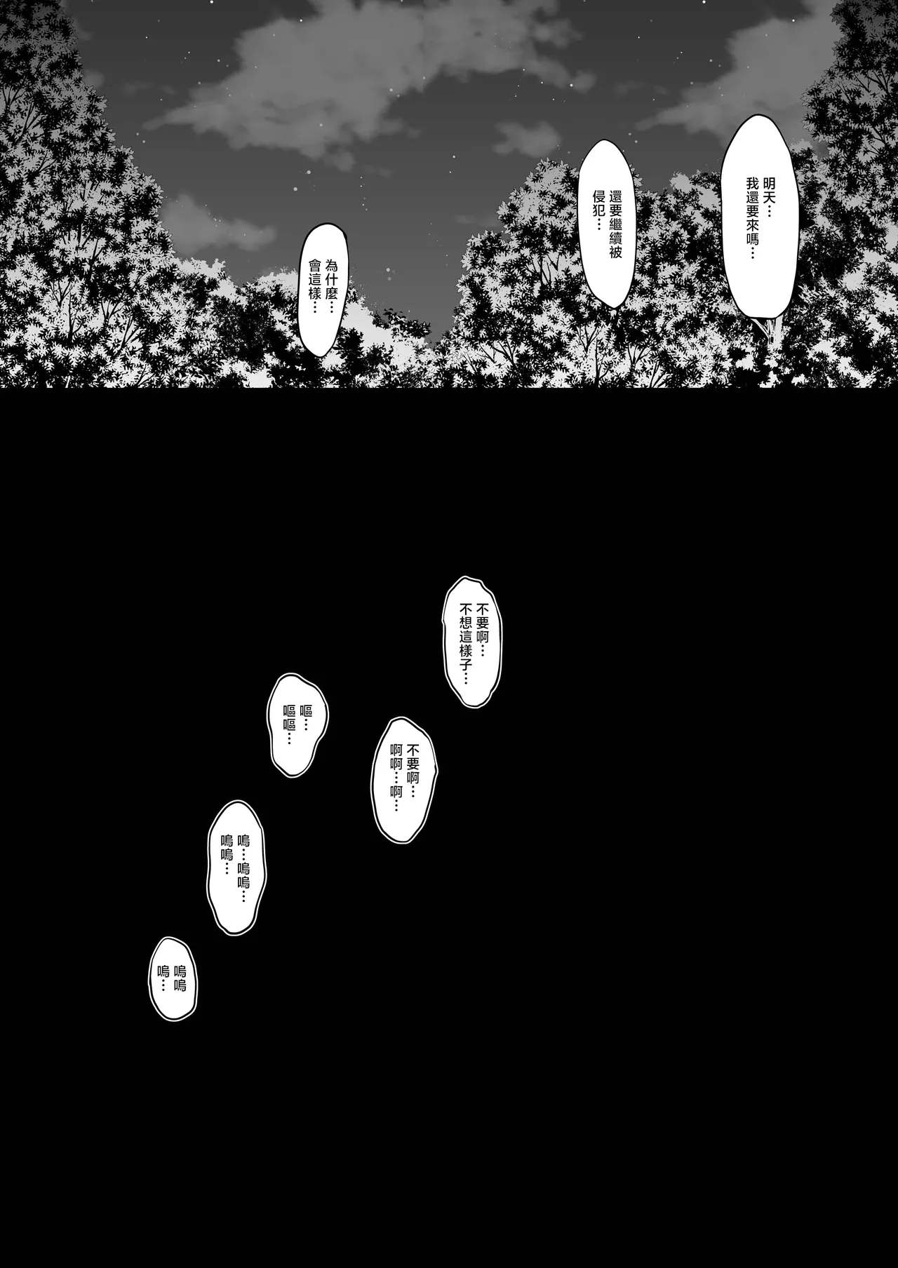 [CausCiant (Yamaiso)] Sanae-san wa Taihen desu (Touhou Project) [Chinese] [Digital] 图片编号 24