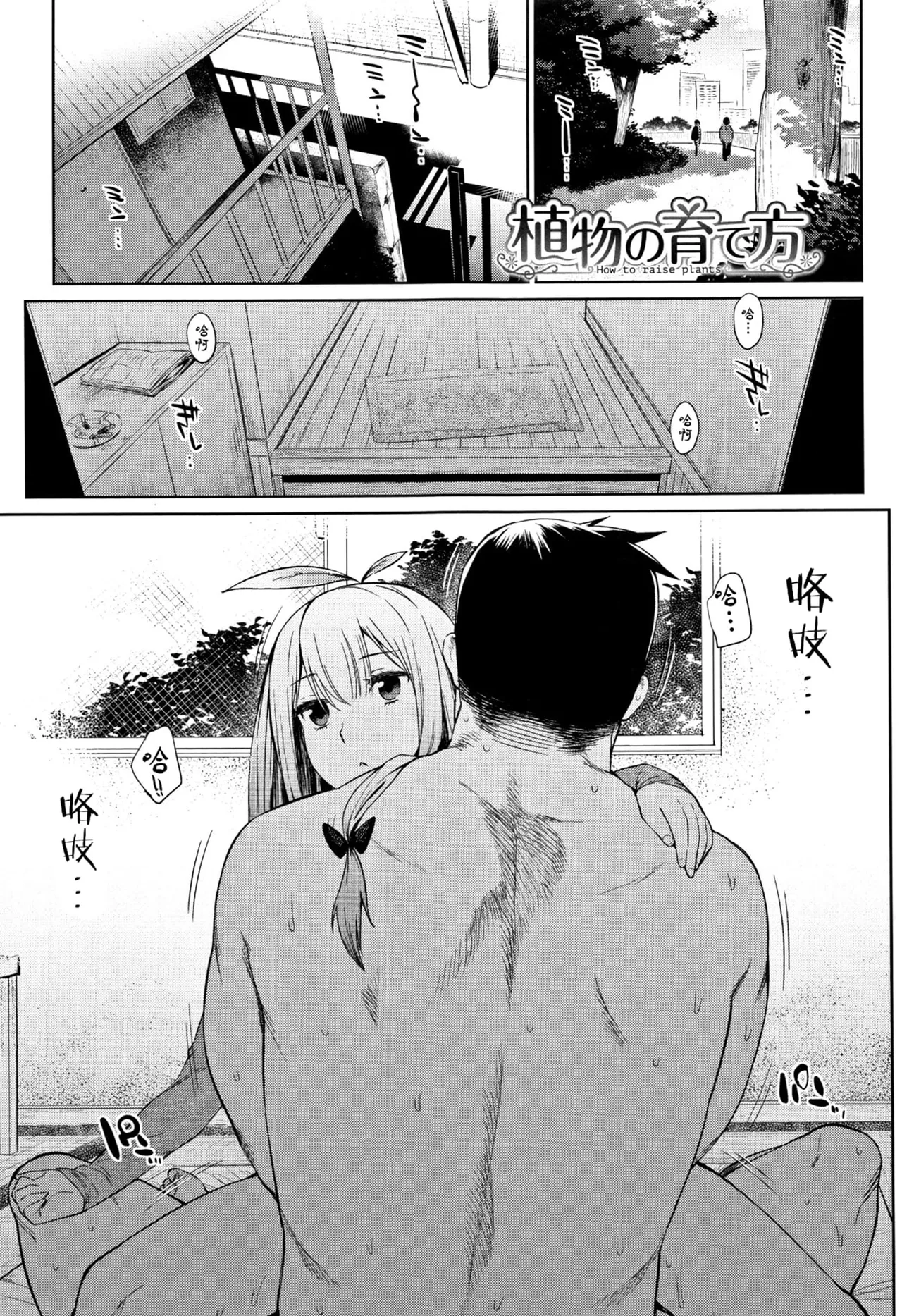 [Mizone] Jingai Musume-tachi no Sei Jijou [Chinese] [沒有漢化 & 人間之里漢化組 & 先撸為敬個人漢化] [Decensored] [Digital] 이미지 번호 25