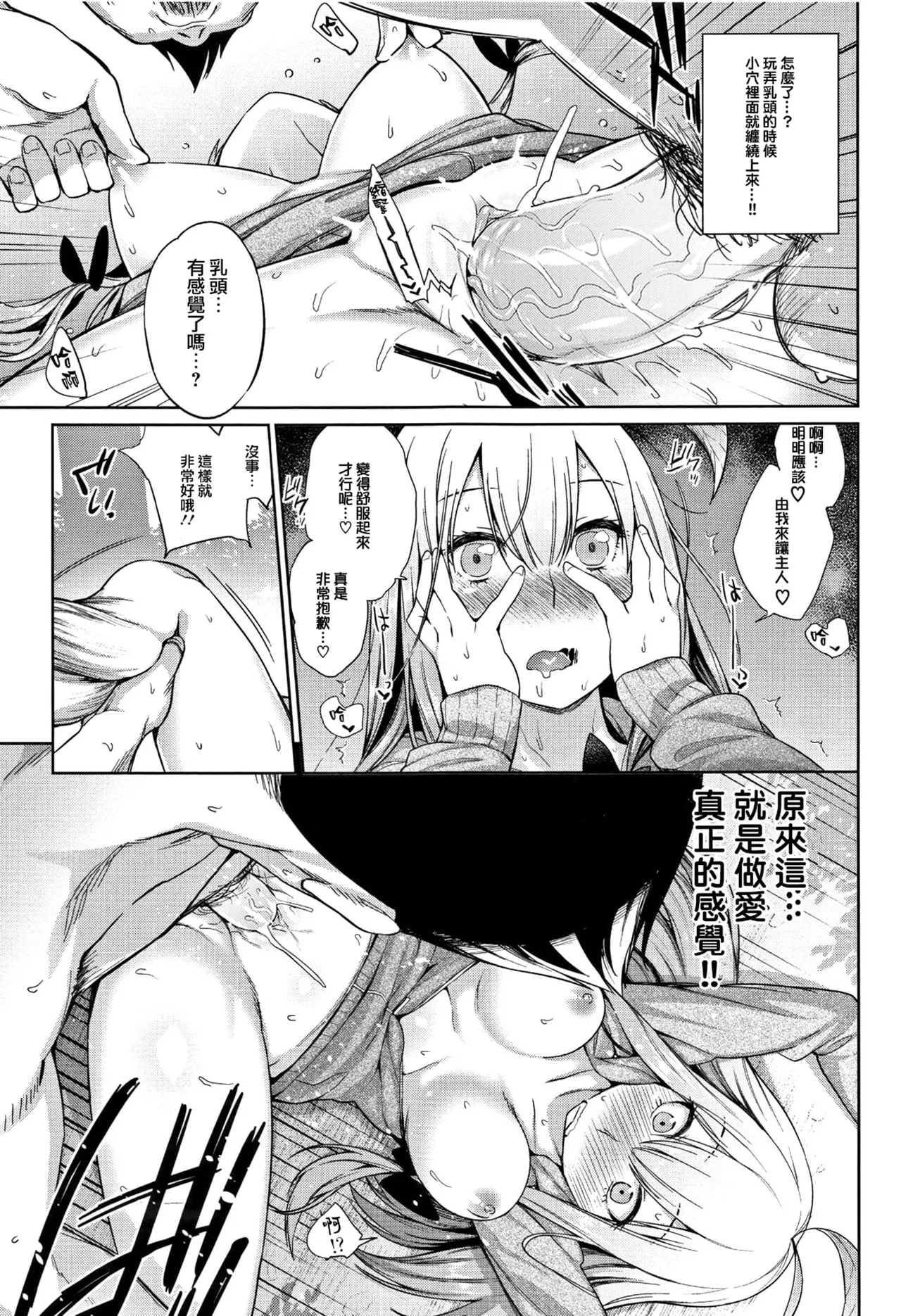 [Mizone] Jingai Musume-tachi no Sei Jijou [Chinese] [沒有漢化 & 人間之里漢化組 & 先撸為敬個人漢化] [Decensored] [Digital] 이미지 번호 41