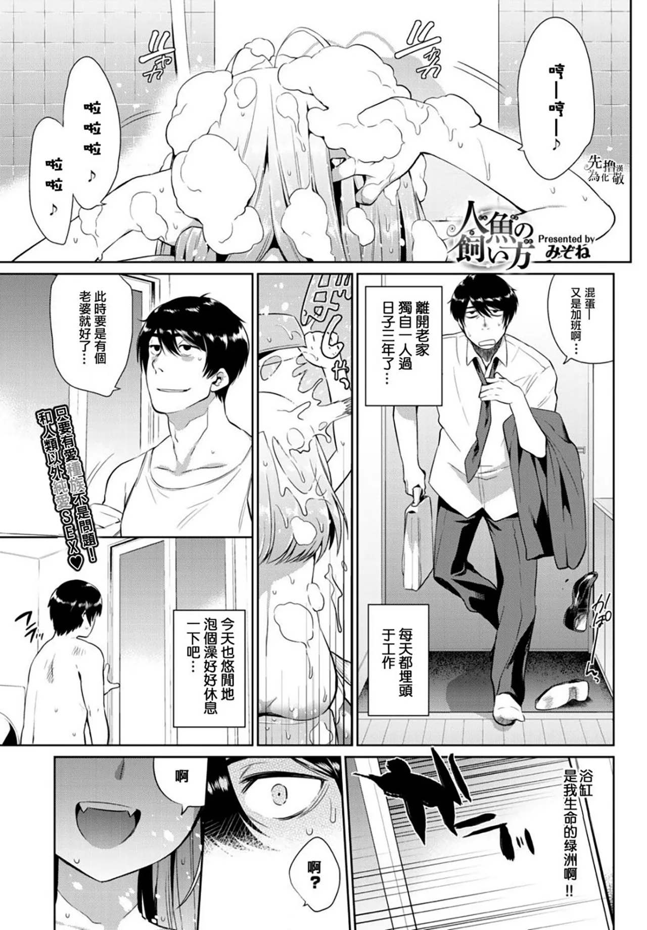 [Mizone] Jingai Musume-tachi no Sei Jijou [Chinese] [沒有漢化 & 人間之里漢化組 & 先撸為敬個人漢化] [Decensored] [Digital] 이미지 번호 47